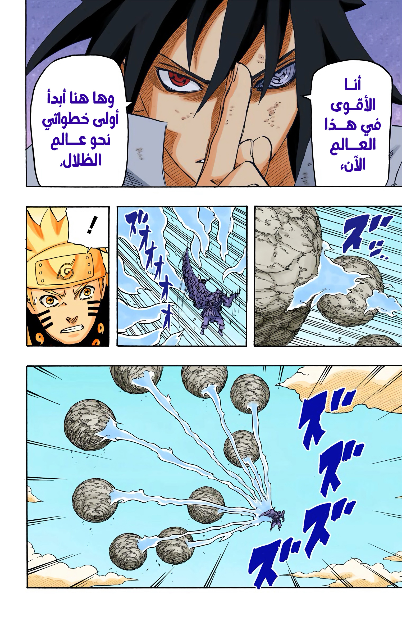 Read Naruto AR Manga Online