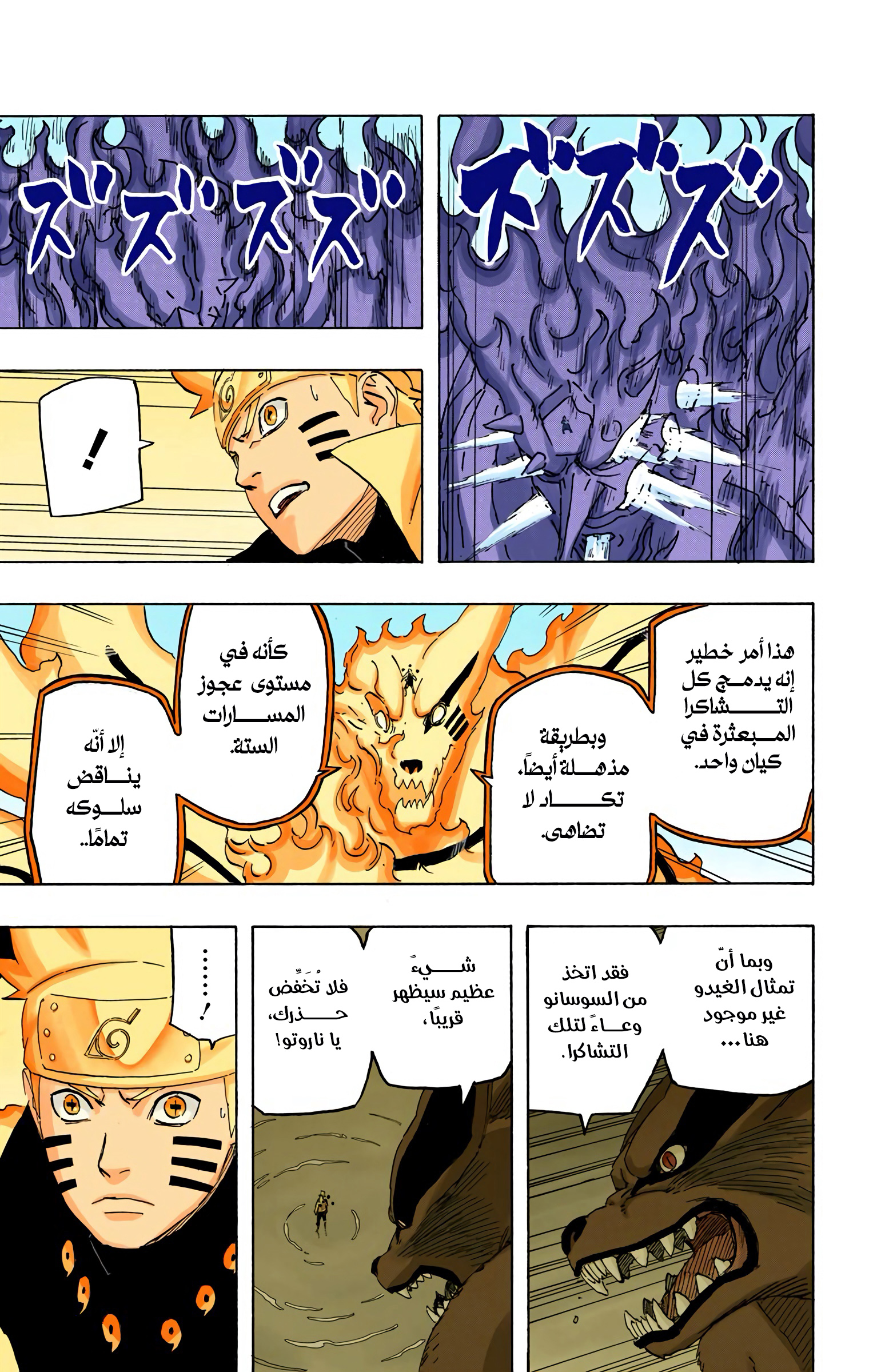 Read Naruto AR Manga Online