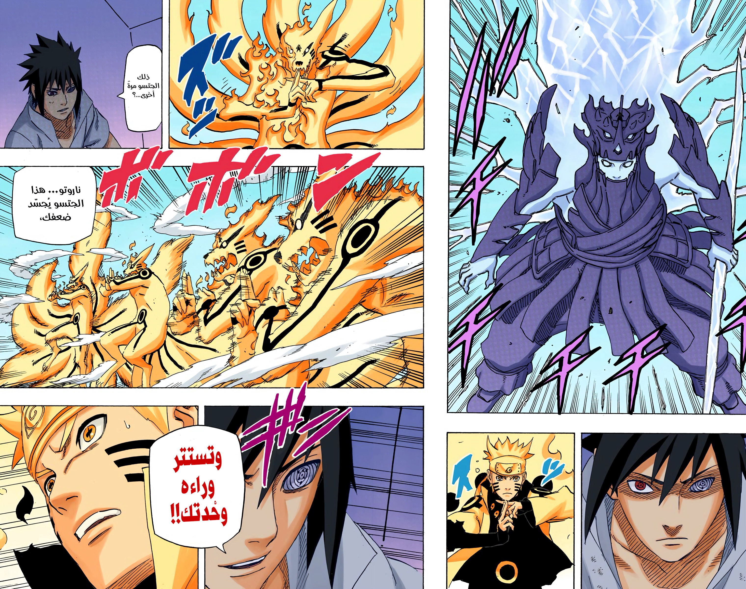 Read Naruto AR Manga Online