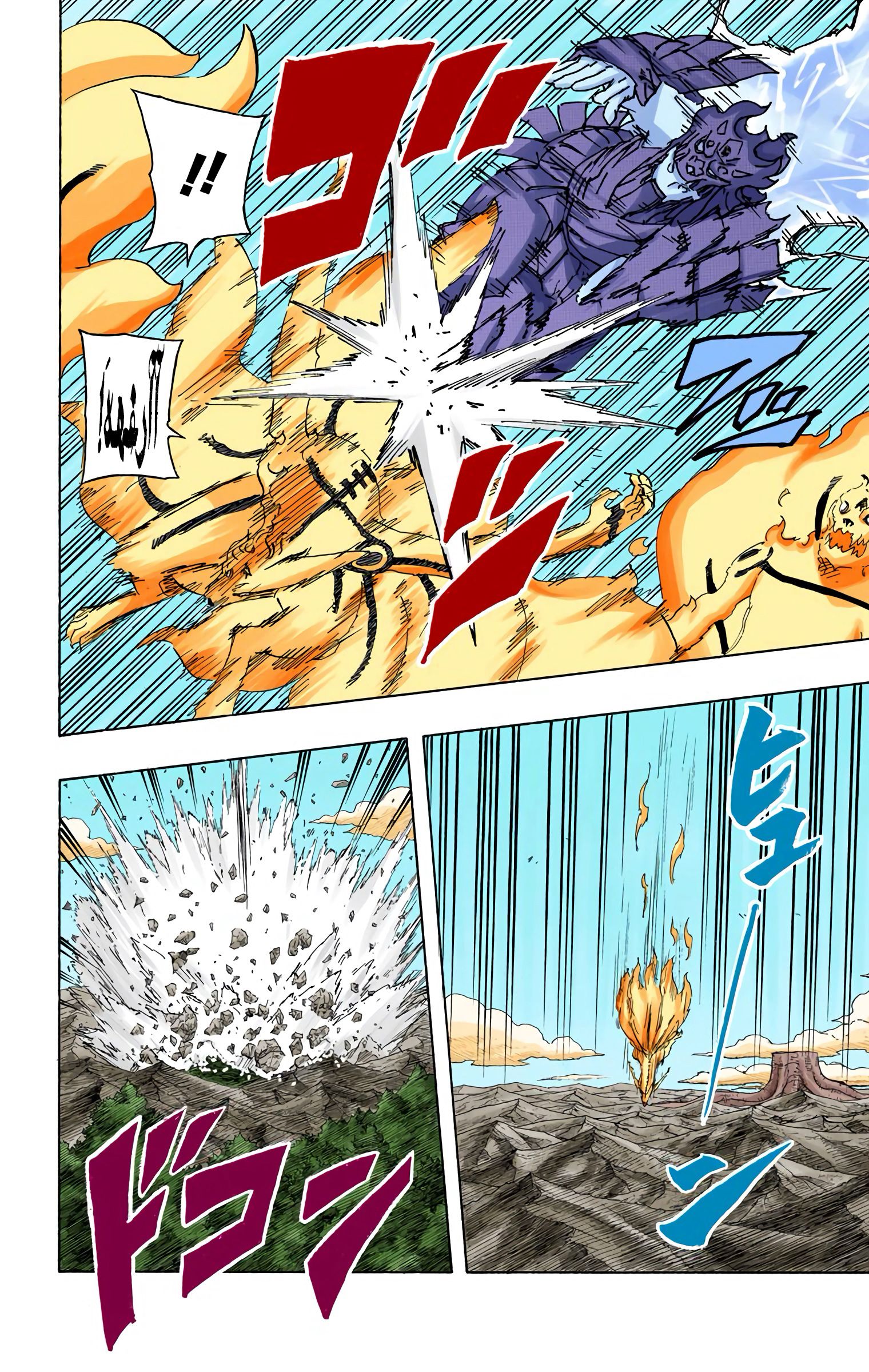 Read Naruto AR Manga Online