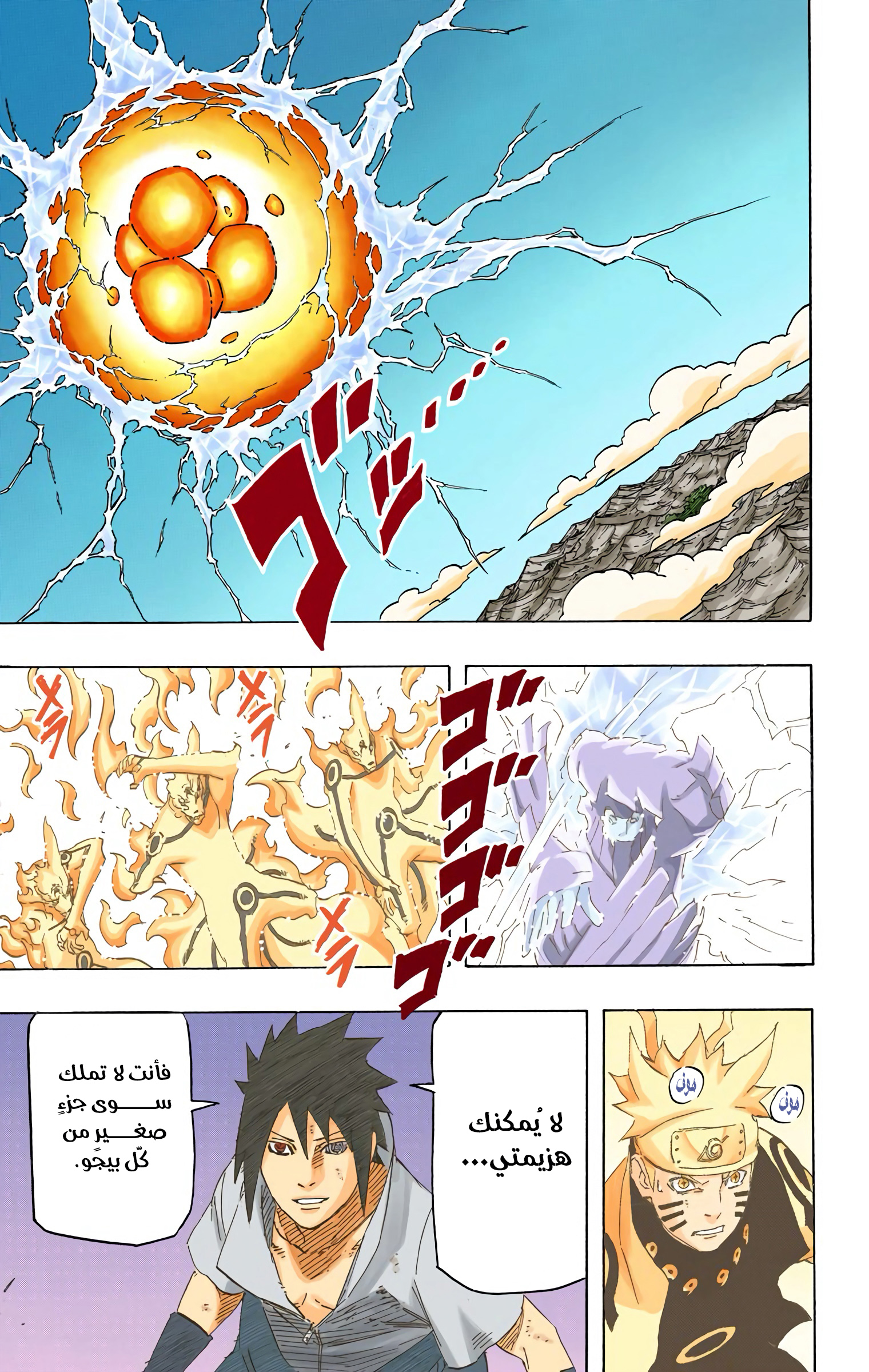 Read Naruto AR Manga Online