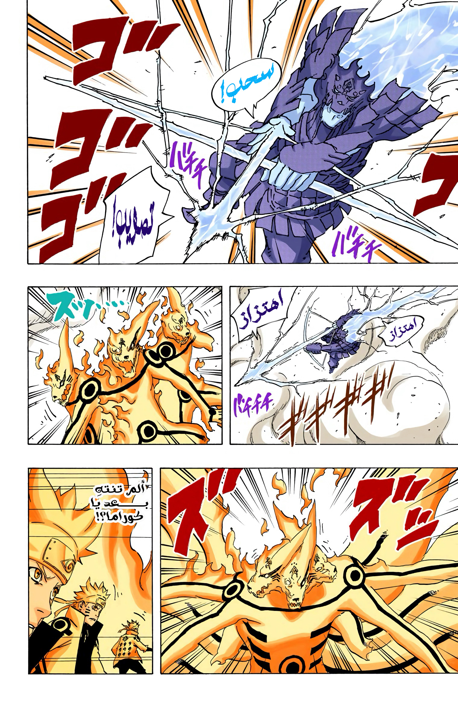 Read Naruto AR Manga Online
