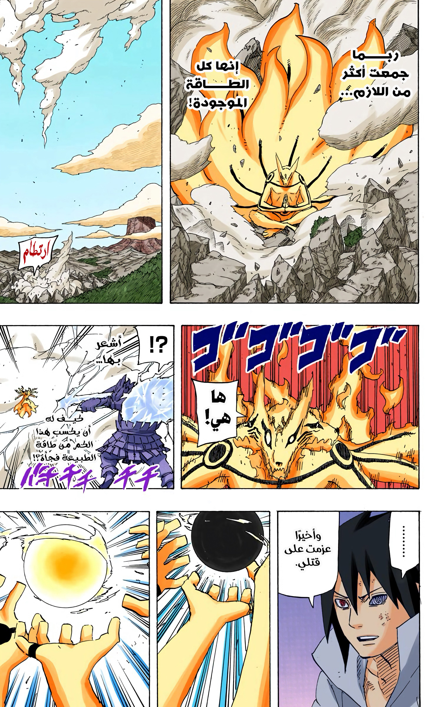 Read Naruto AR Manga Online