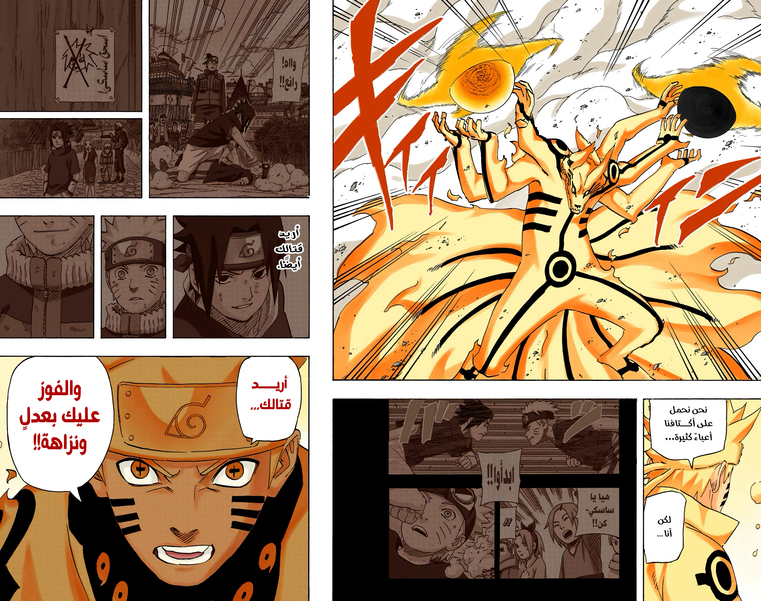 Read Naruto AR Manga Online