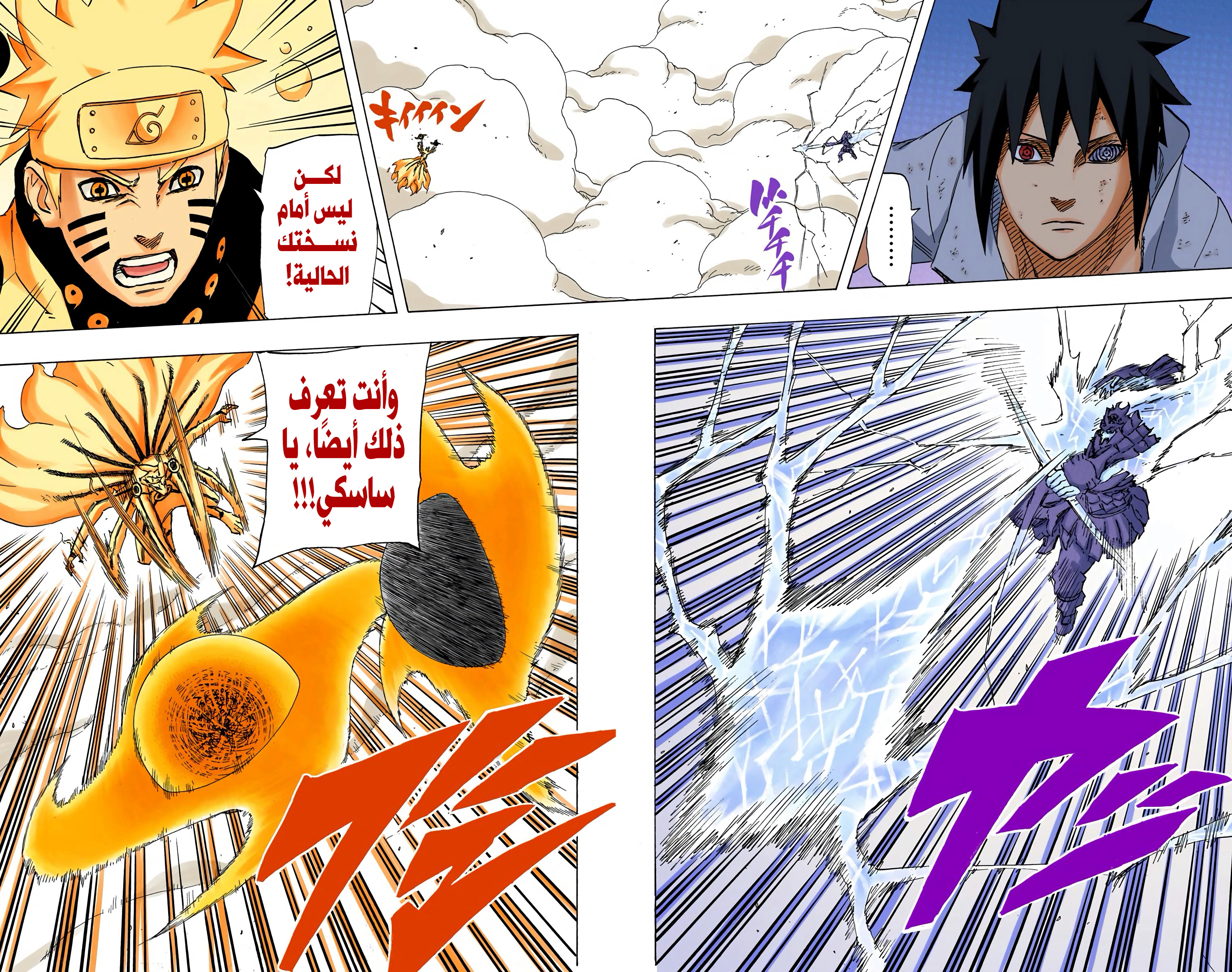 Read Naruto AR Manga Online