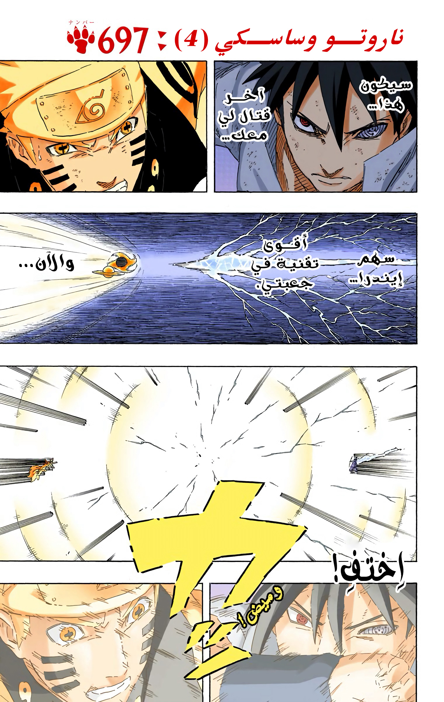 Read Naruto AR Manga Online