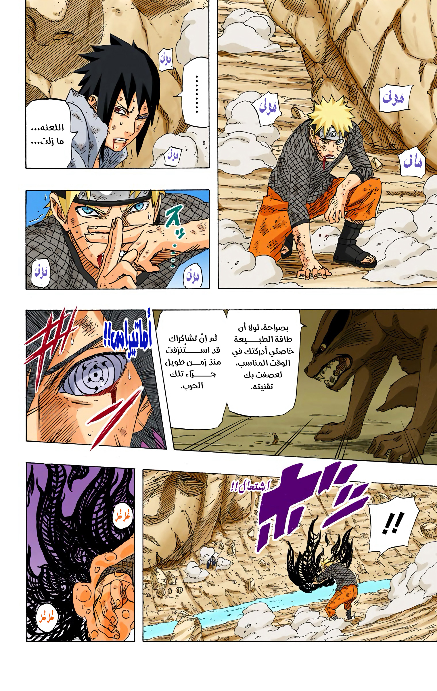 Read Naruto AR Manga Online
