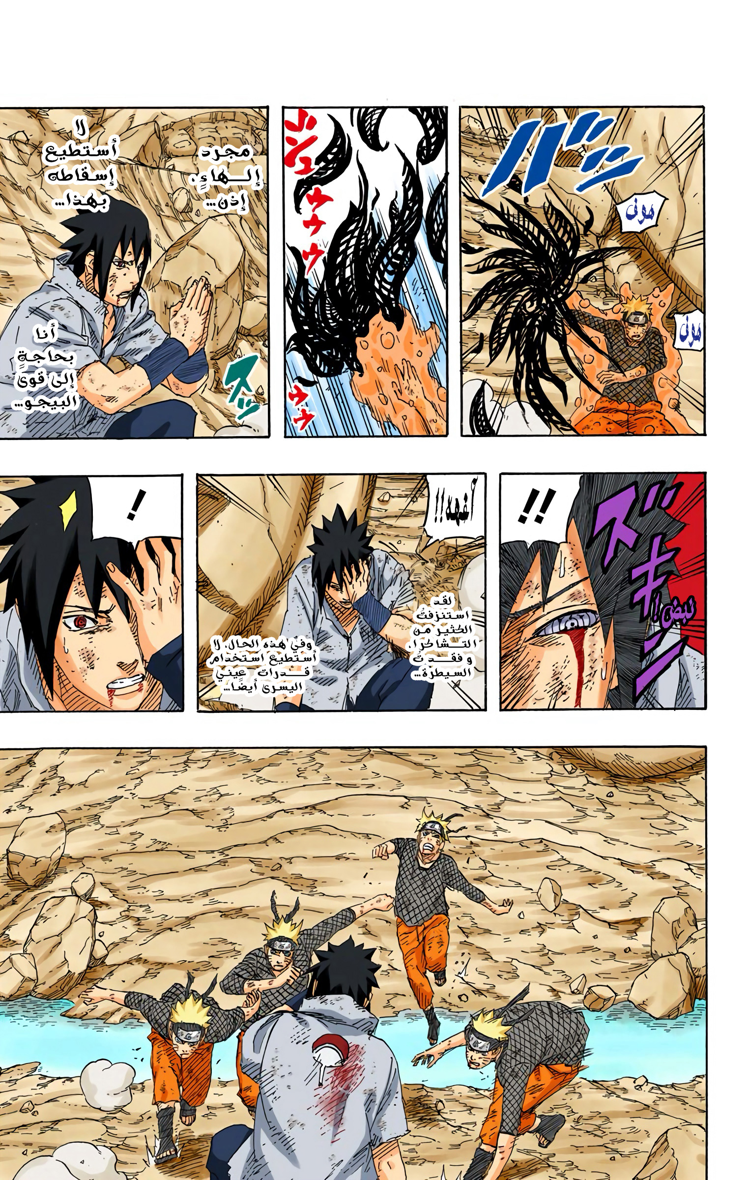 Read Naruto AR Manga Online