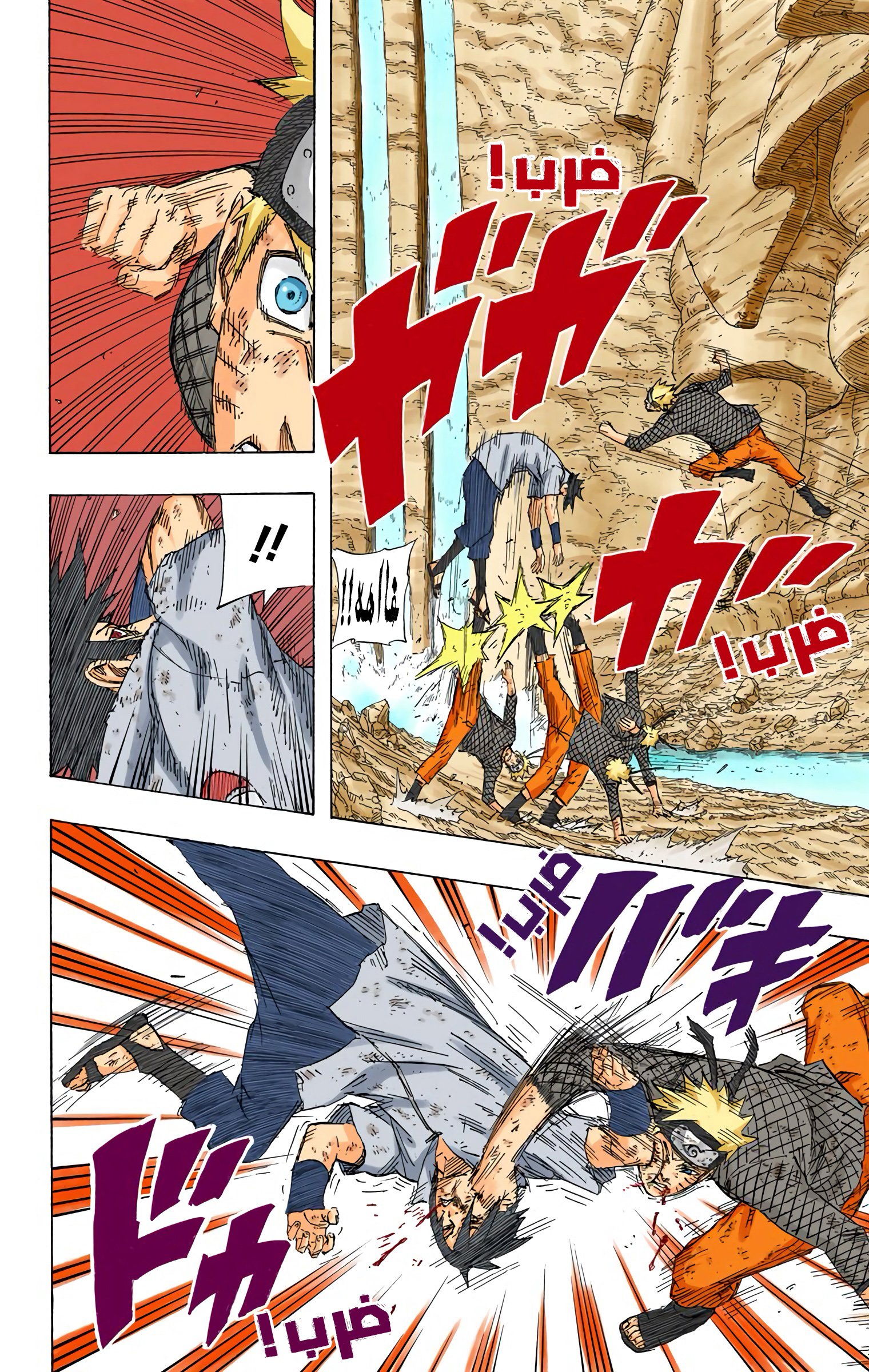 Read Naruto AR Manga Online
