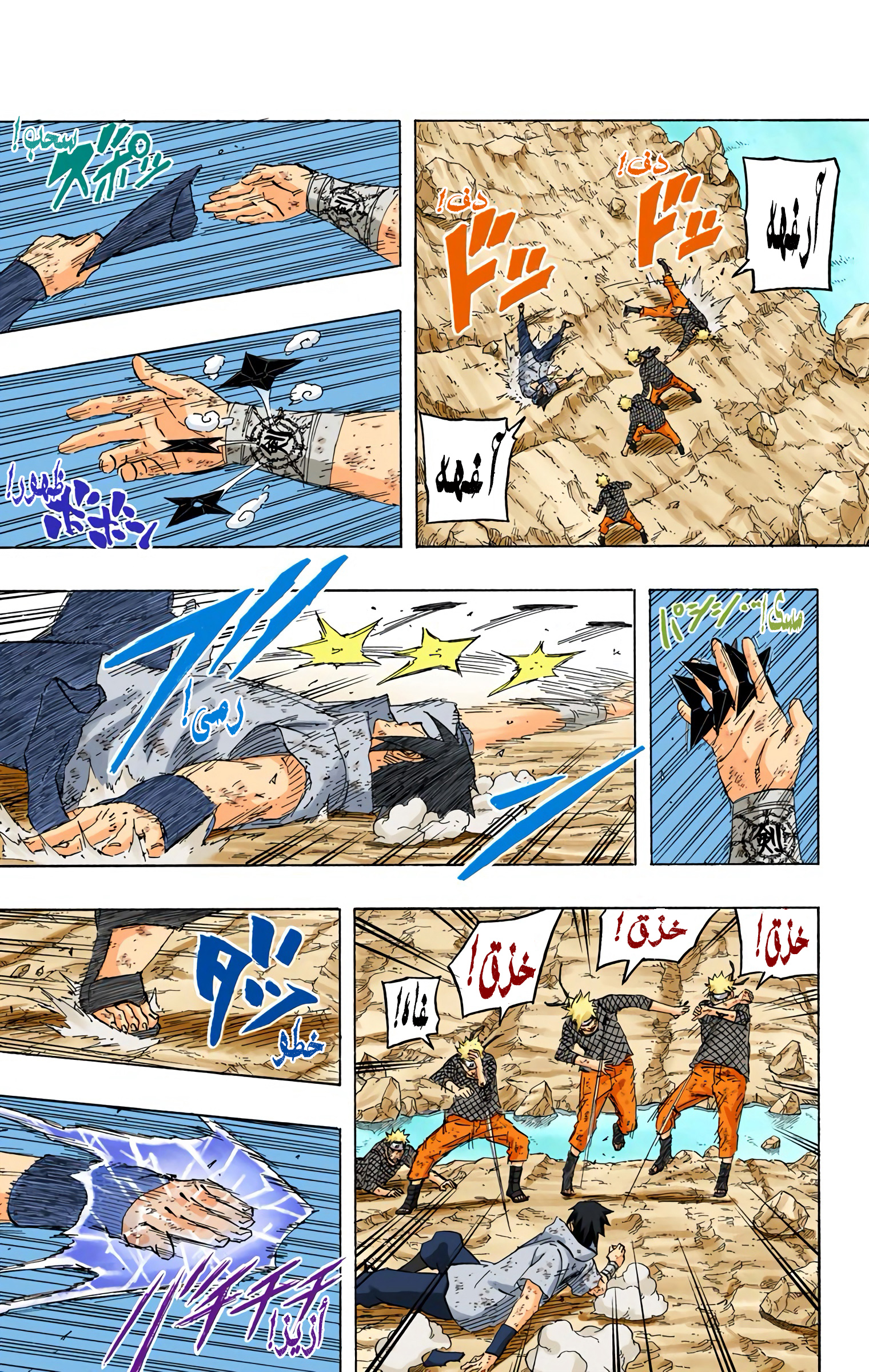 Read Naruto AR Manga Online