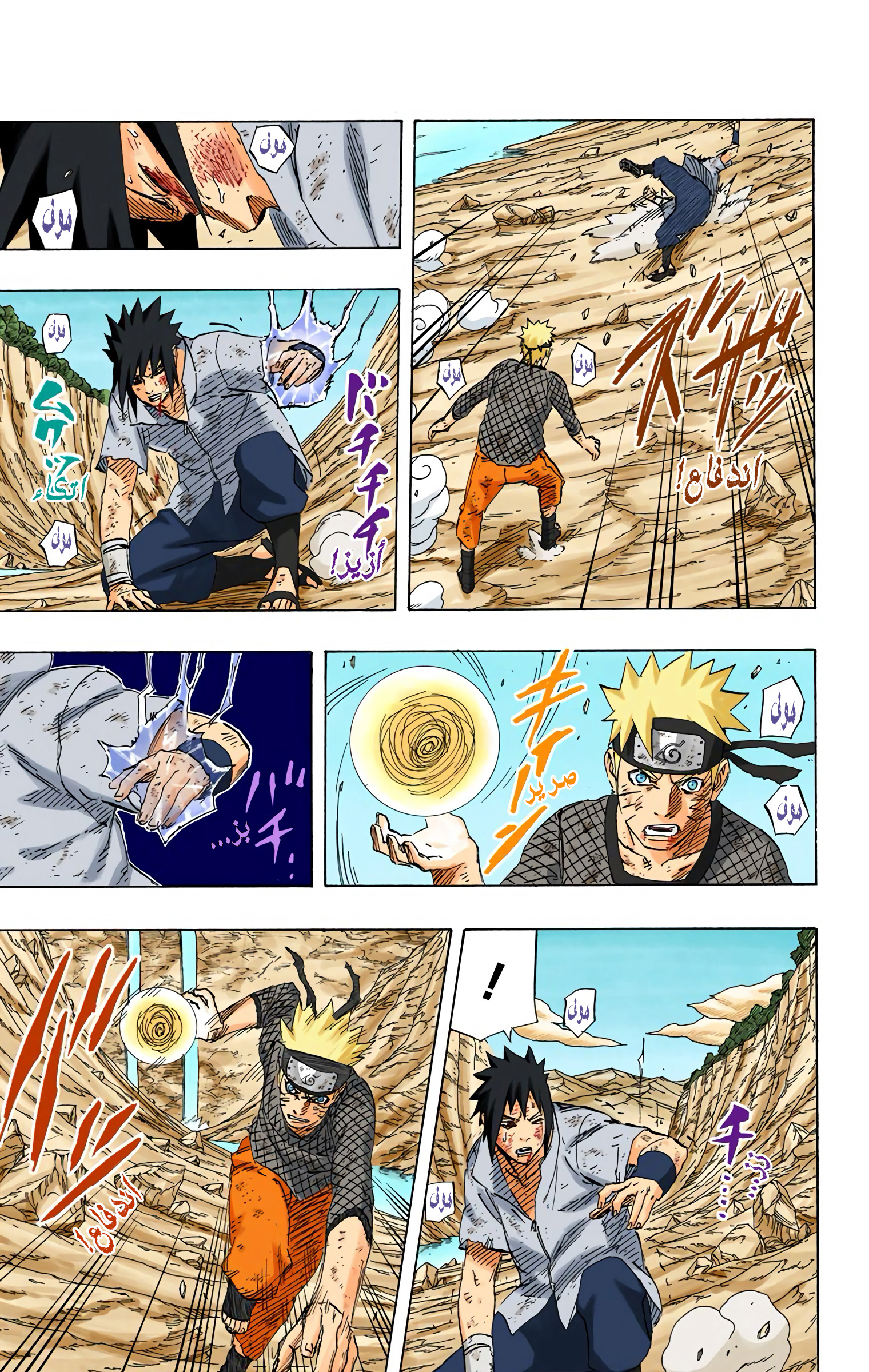 Read Naruto AR Manga Online
