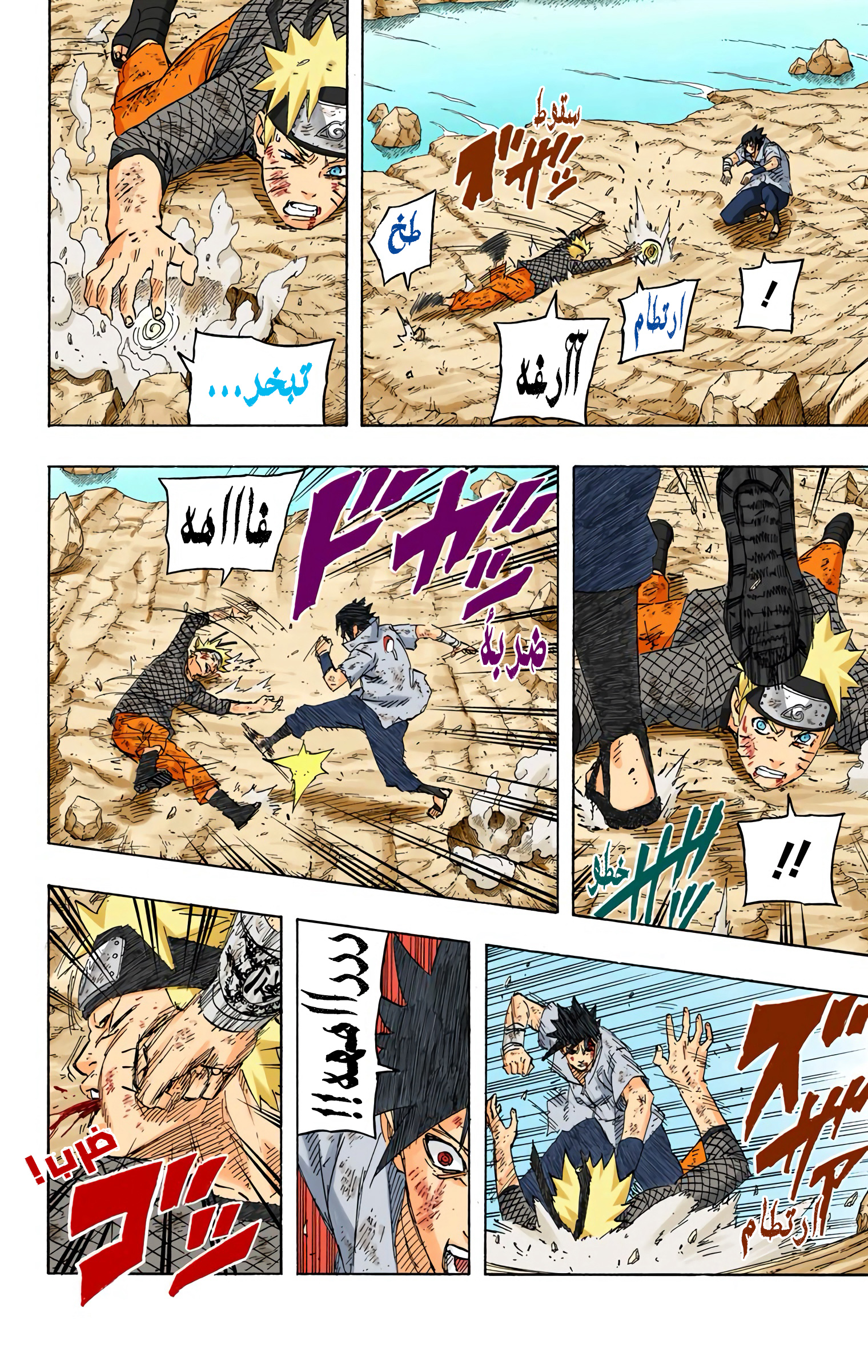 Read Naruto AR Manga Online