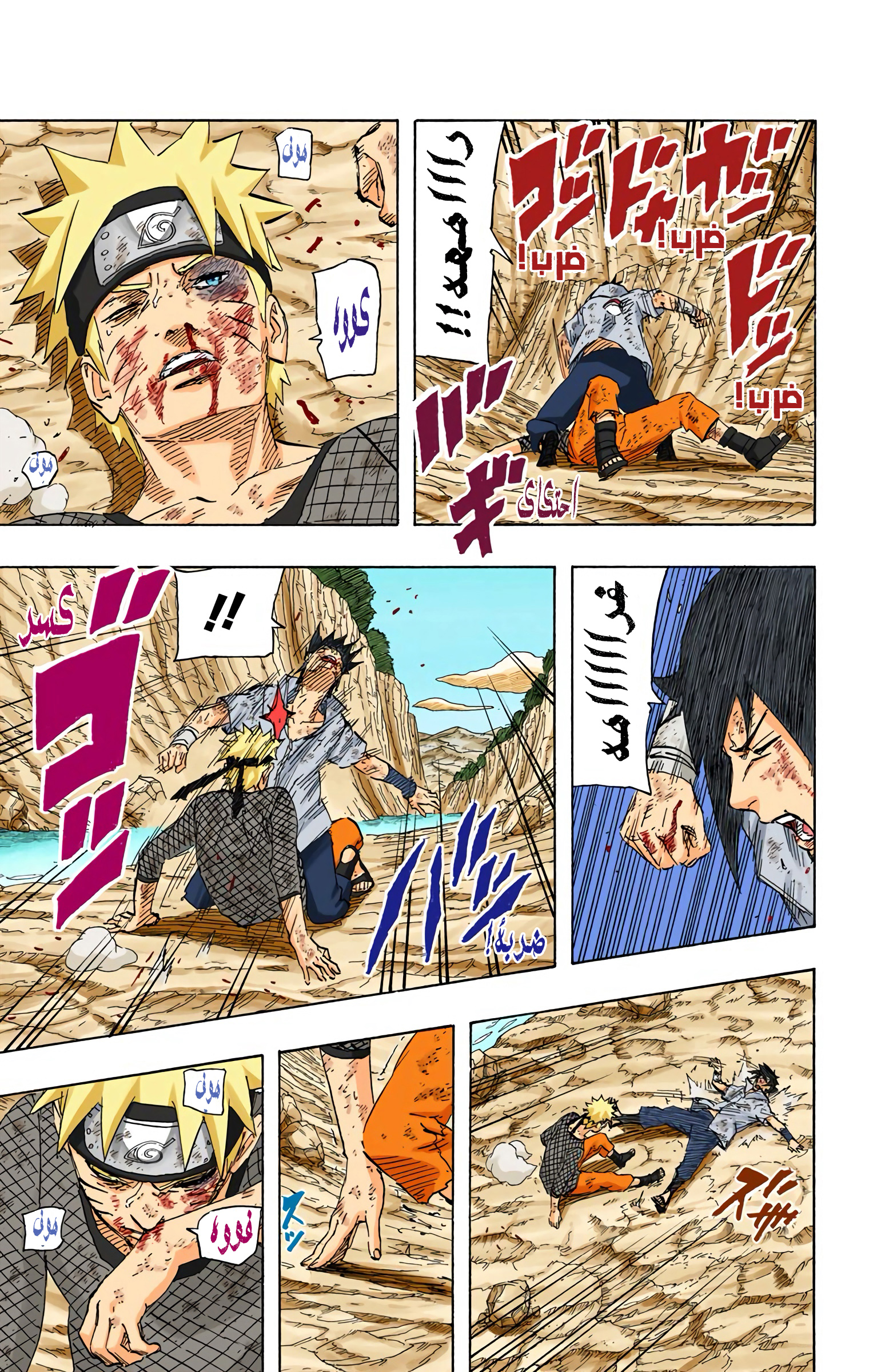 Read Naruto AR Manga Online