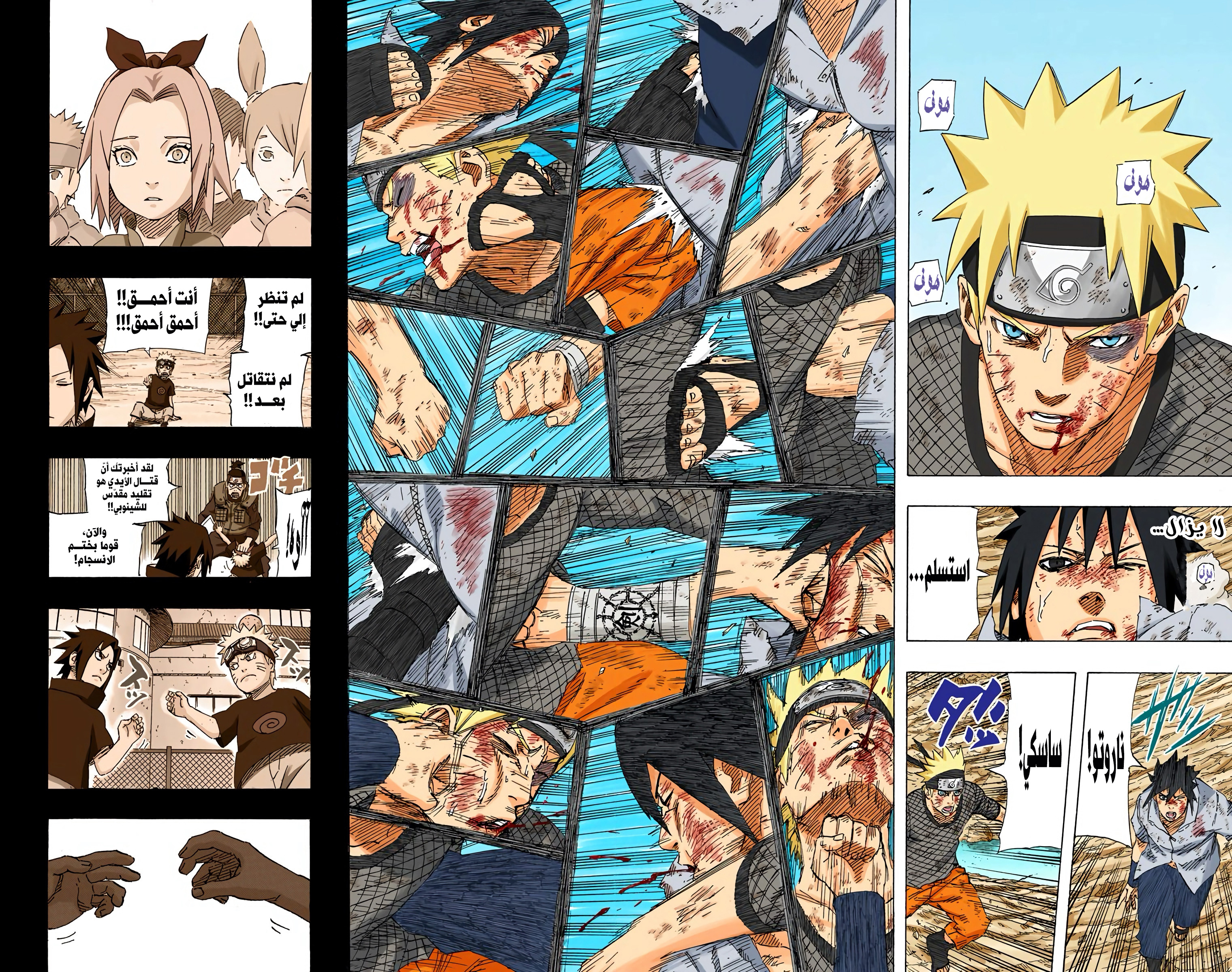 Read Naruto AR Manga Online