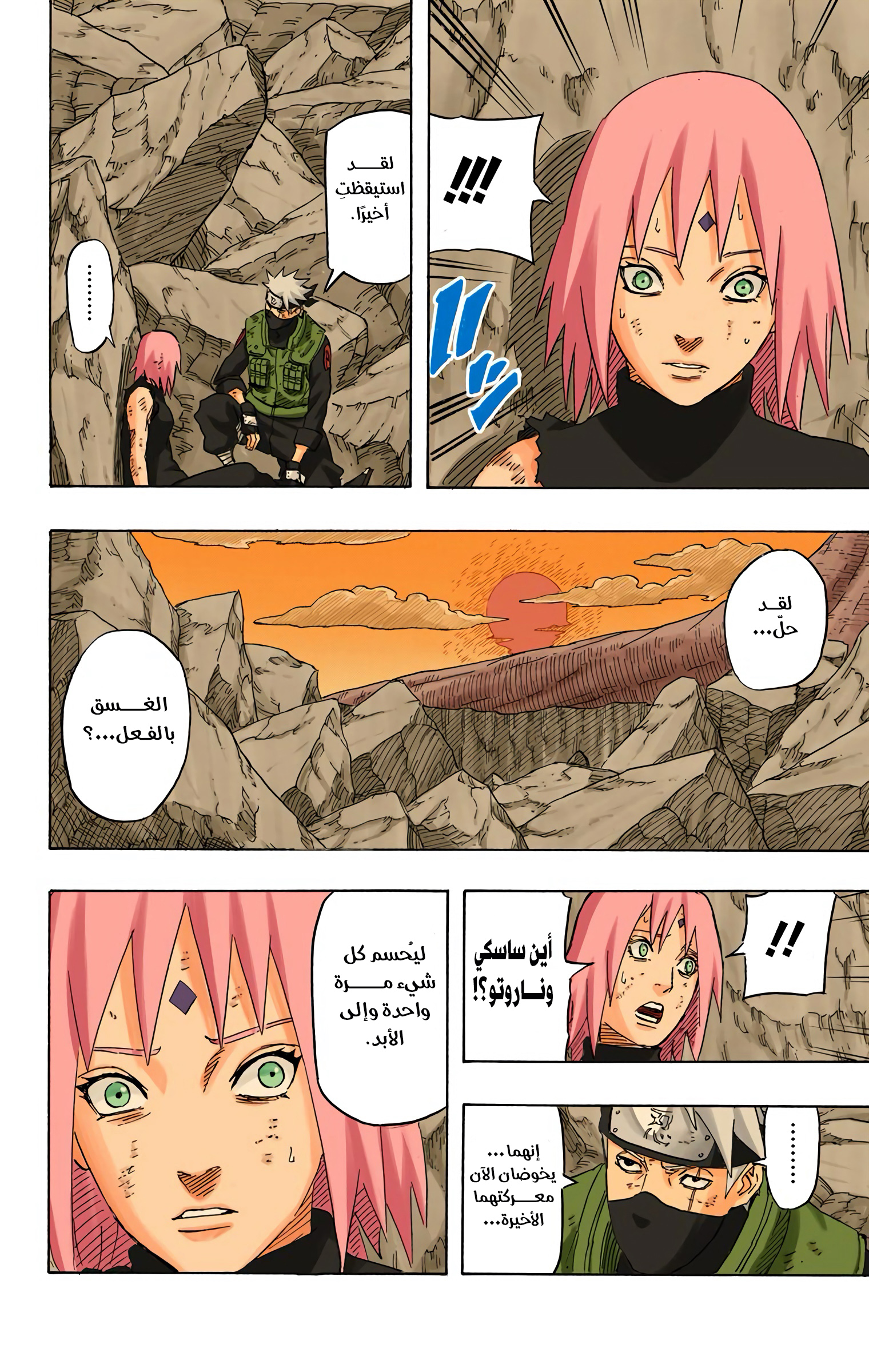 Read Naruto AR Manga Online