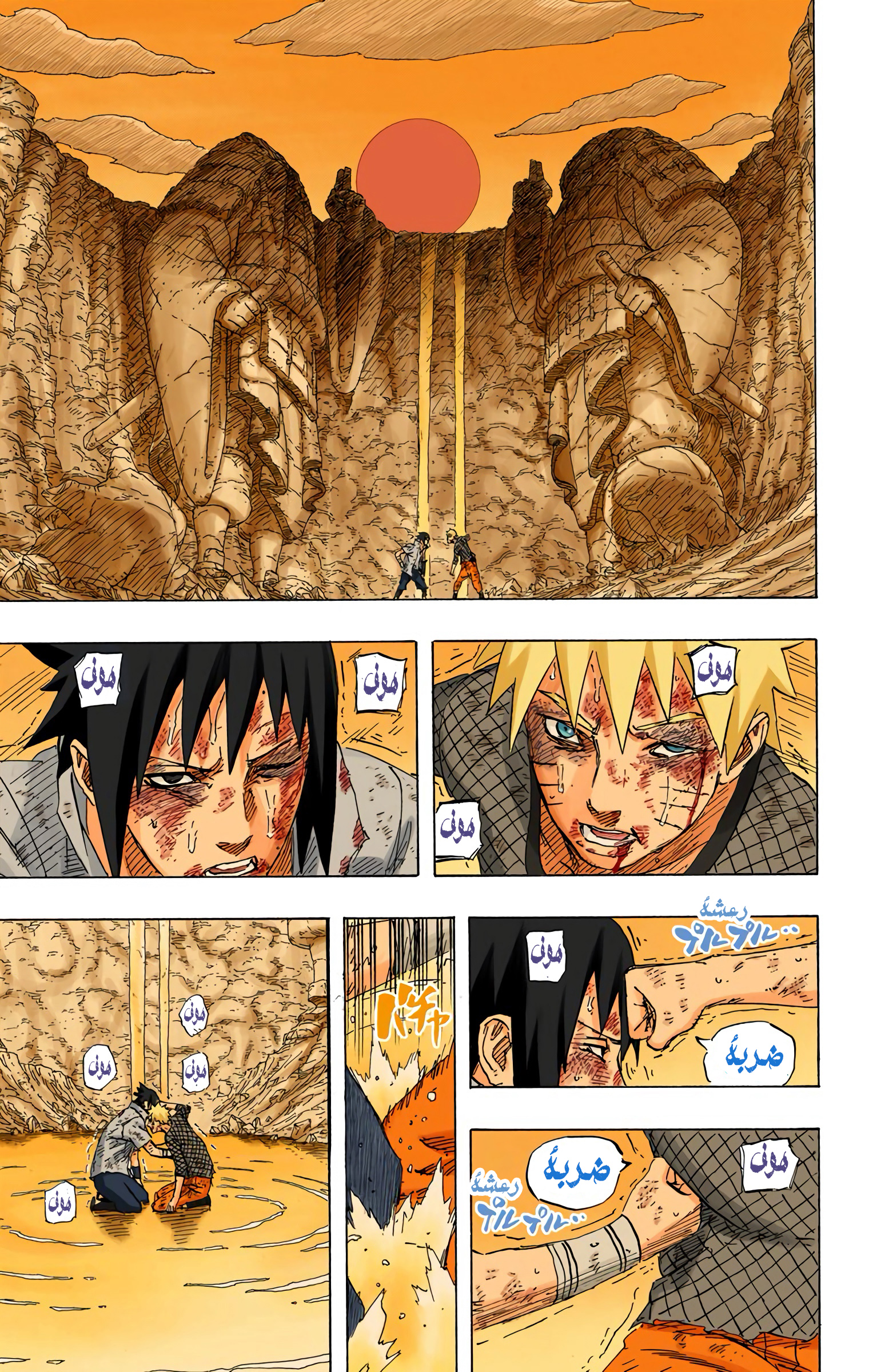 Read Naruto AR Manga Online