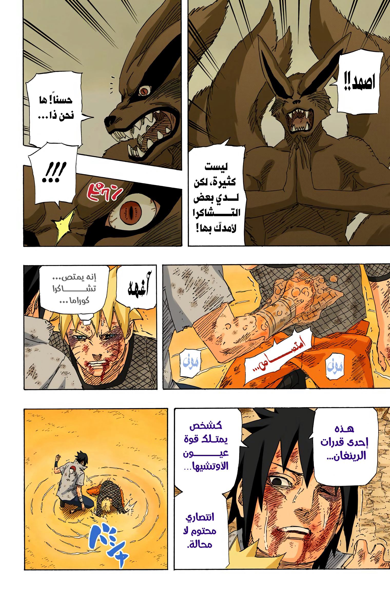 Read Naruto AR Manga Online