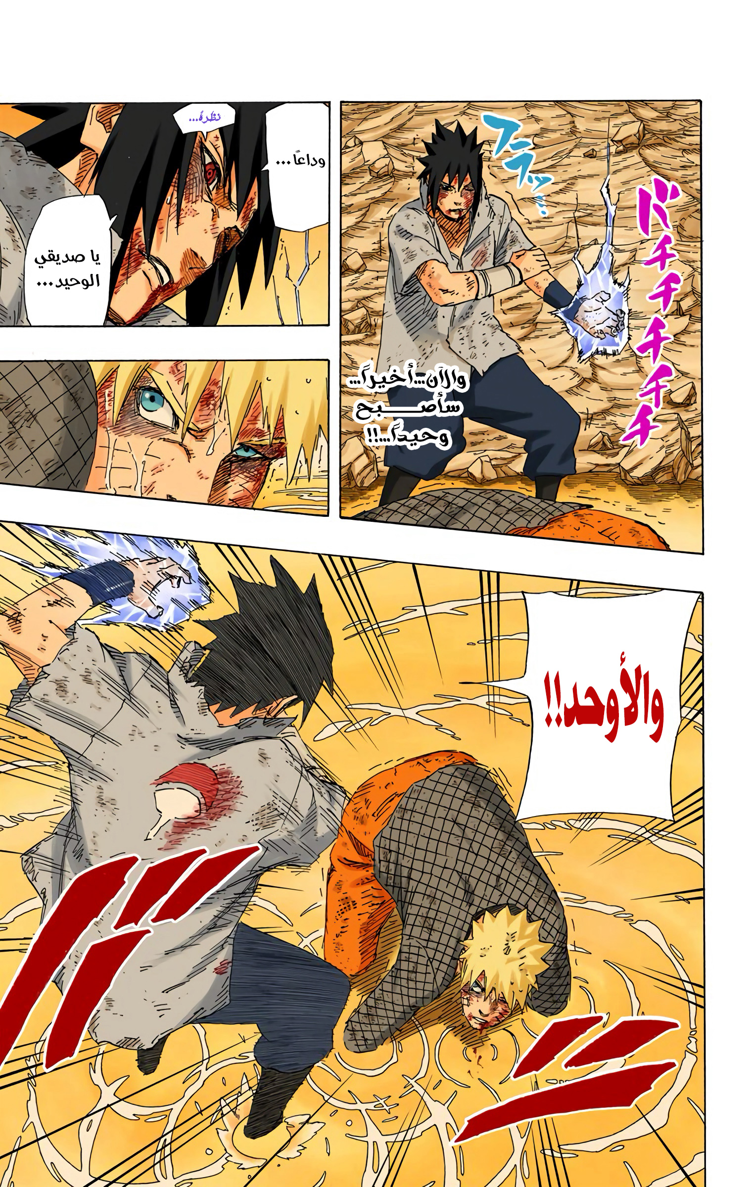 Read Naruto AR Manga Online