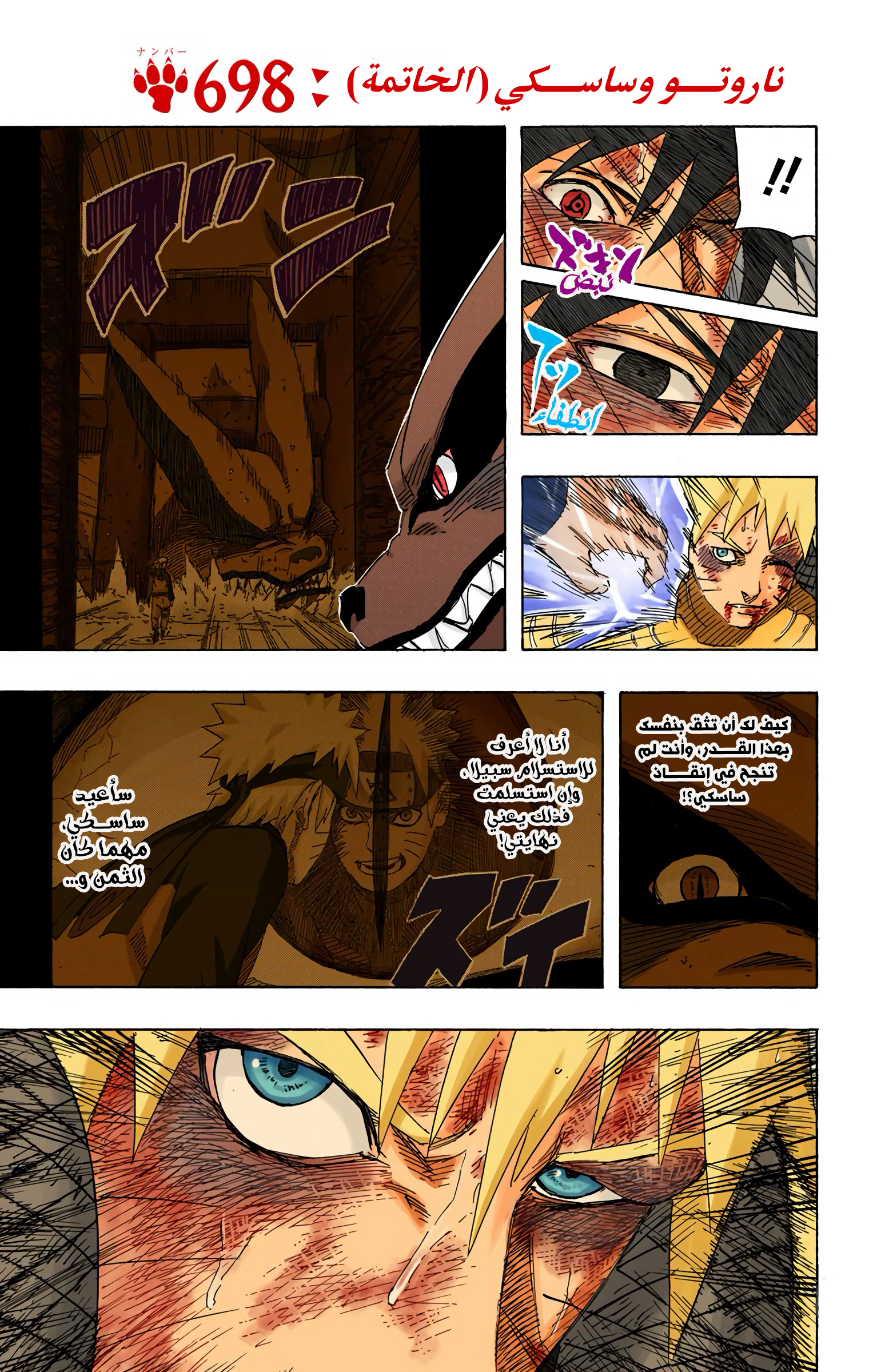 Read Naruto AR Manga Online