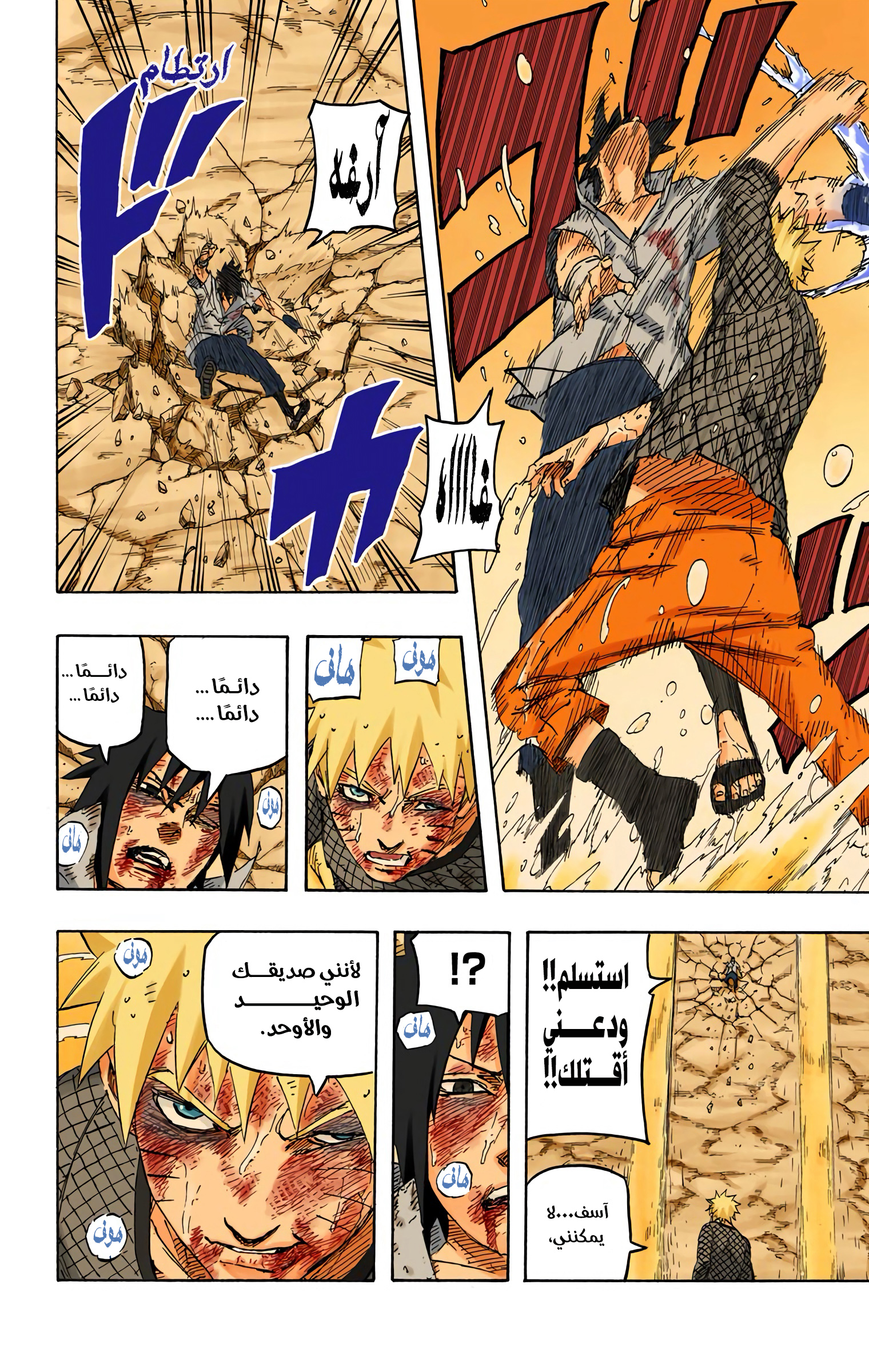 Read Naruto AR Manga Online