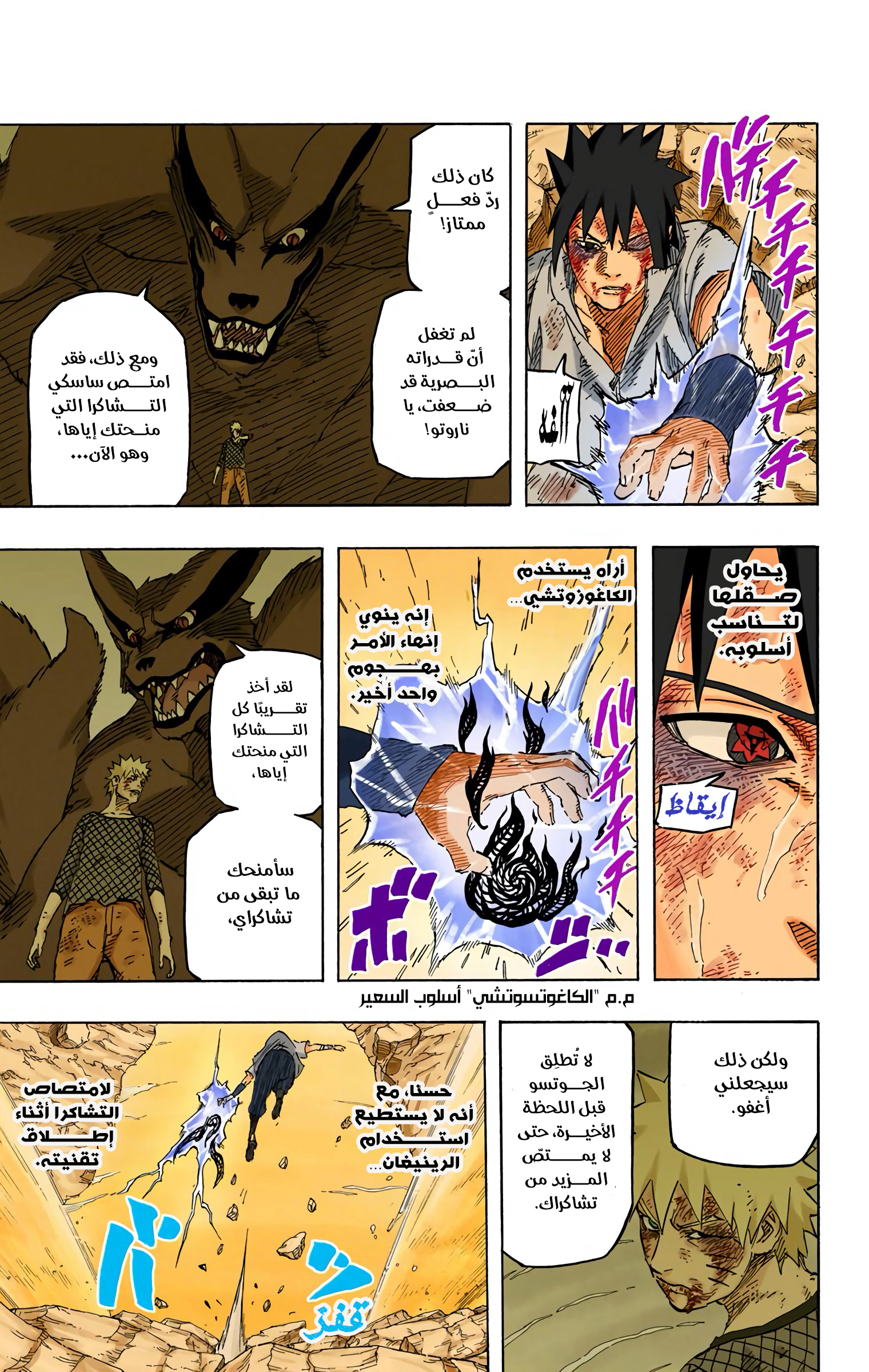 Read Naruto AR Manga Online