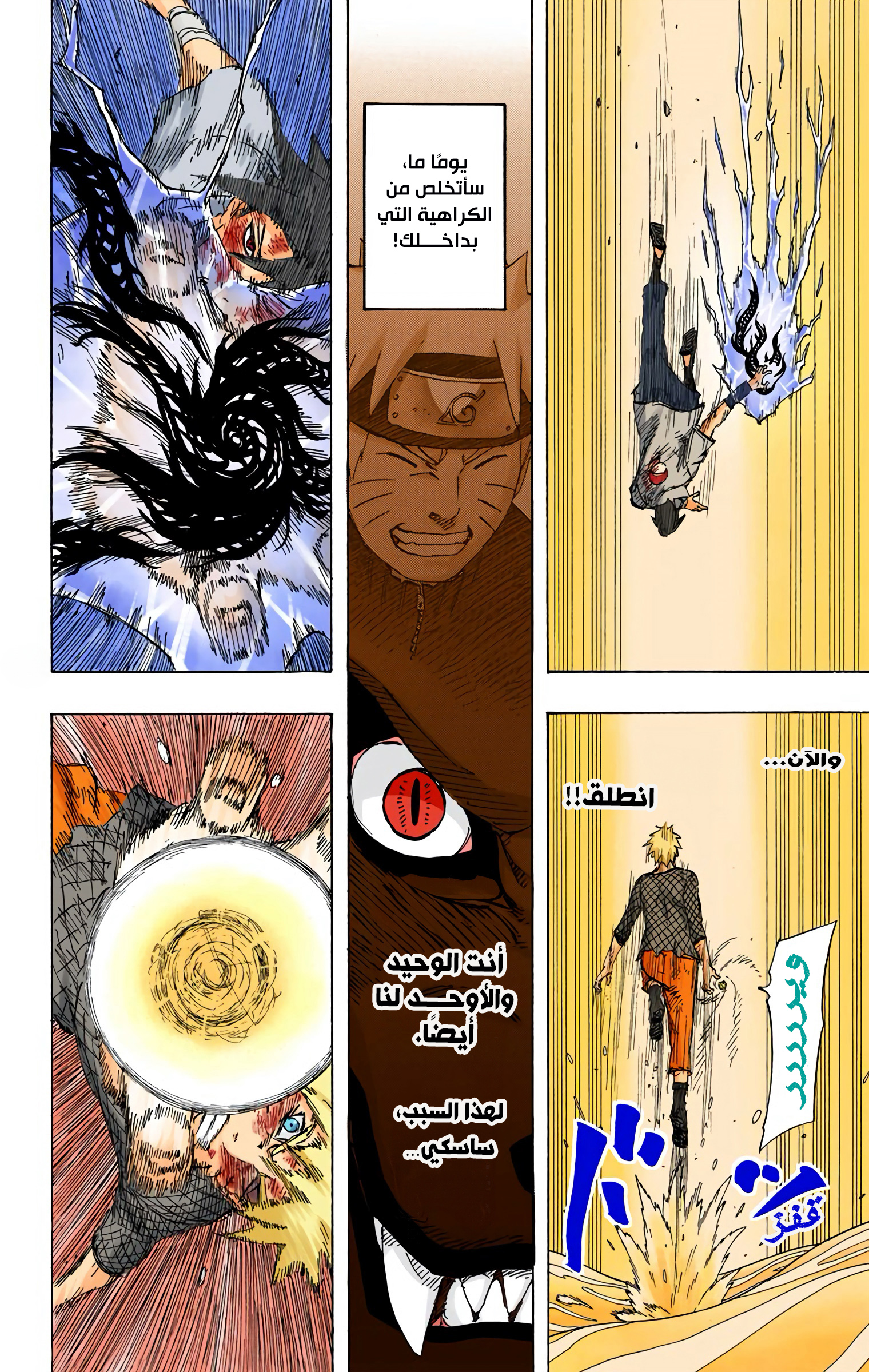 Read Naruto AR Manga Online