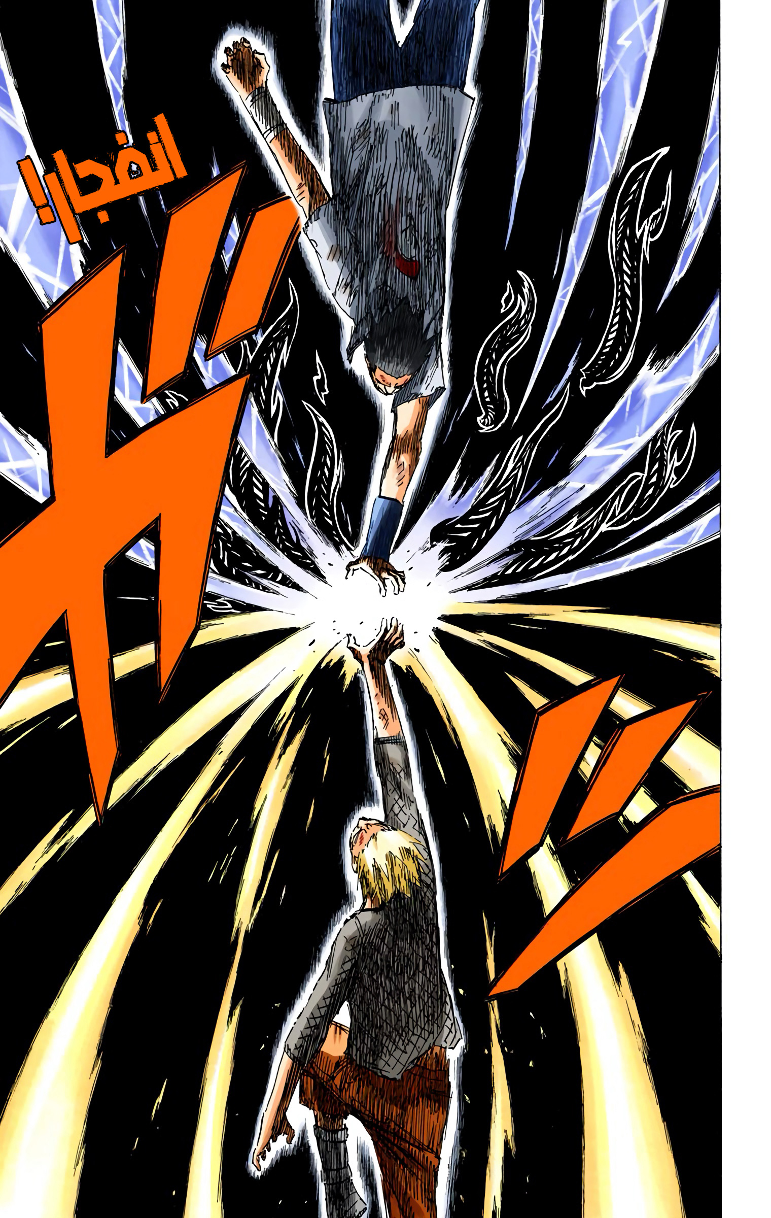 Read Naruto AR Manga Online