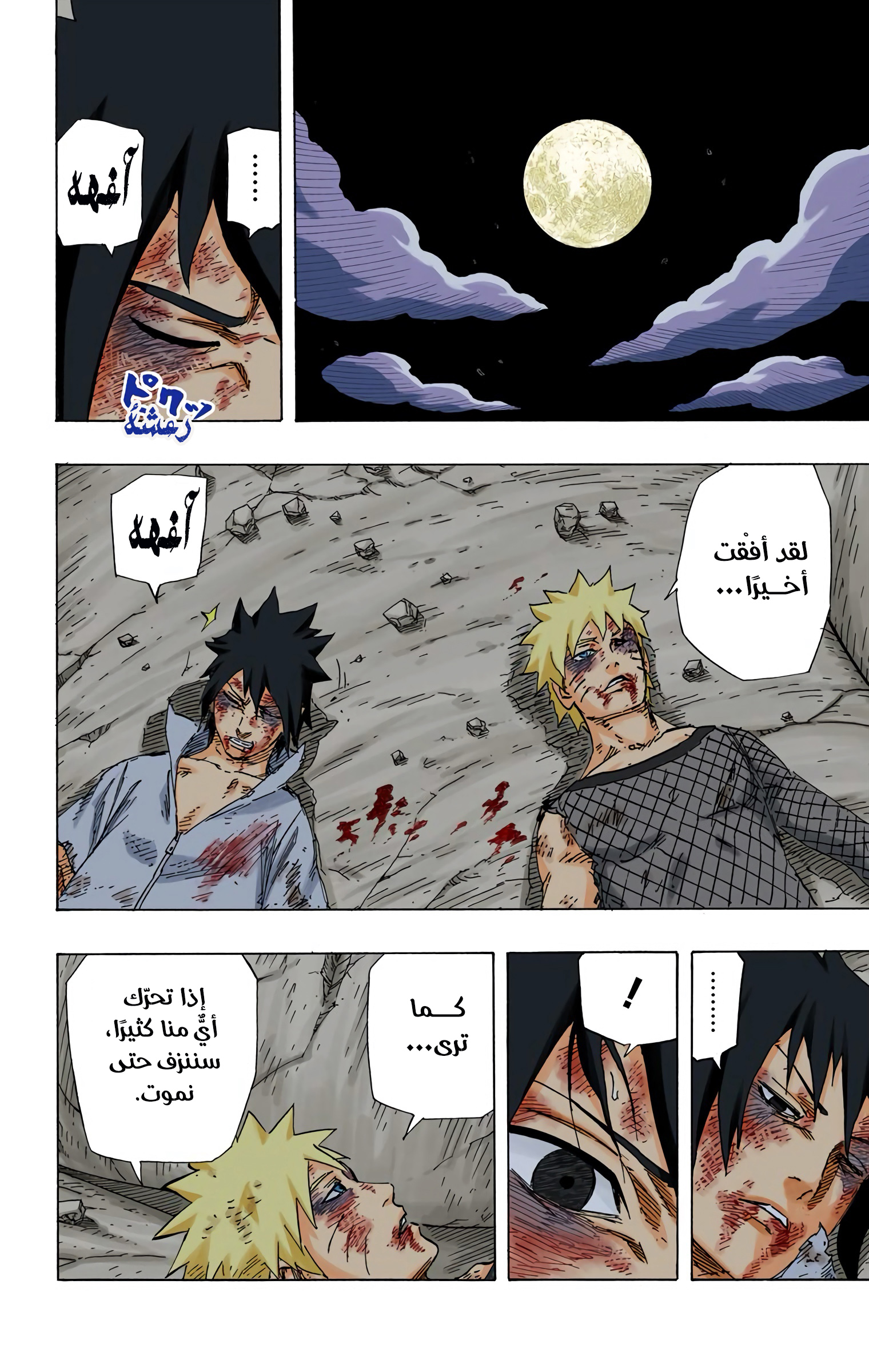 Read Naruto AR Manga Online