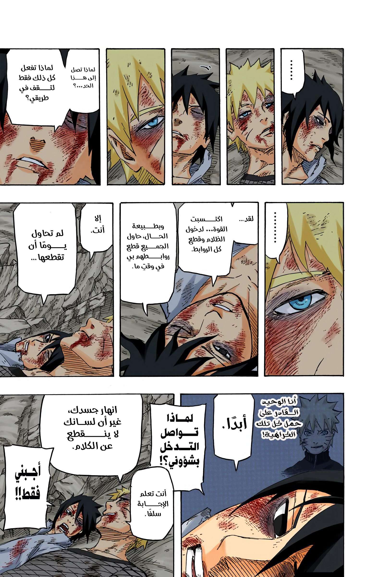 Read Naruto AR Manga Online
