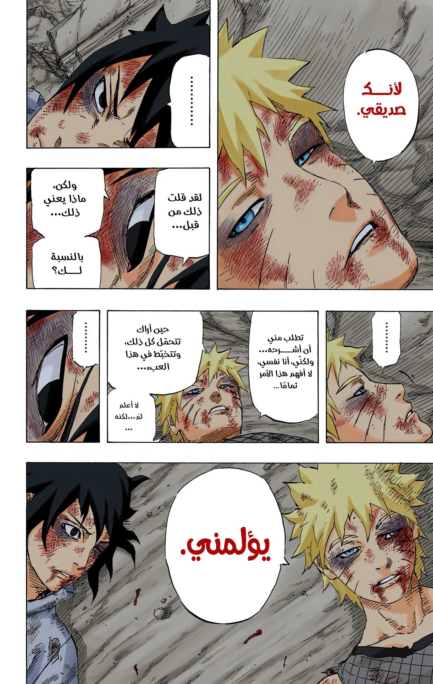 Read Naruto AR Manga Online