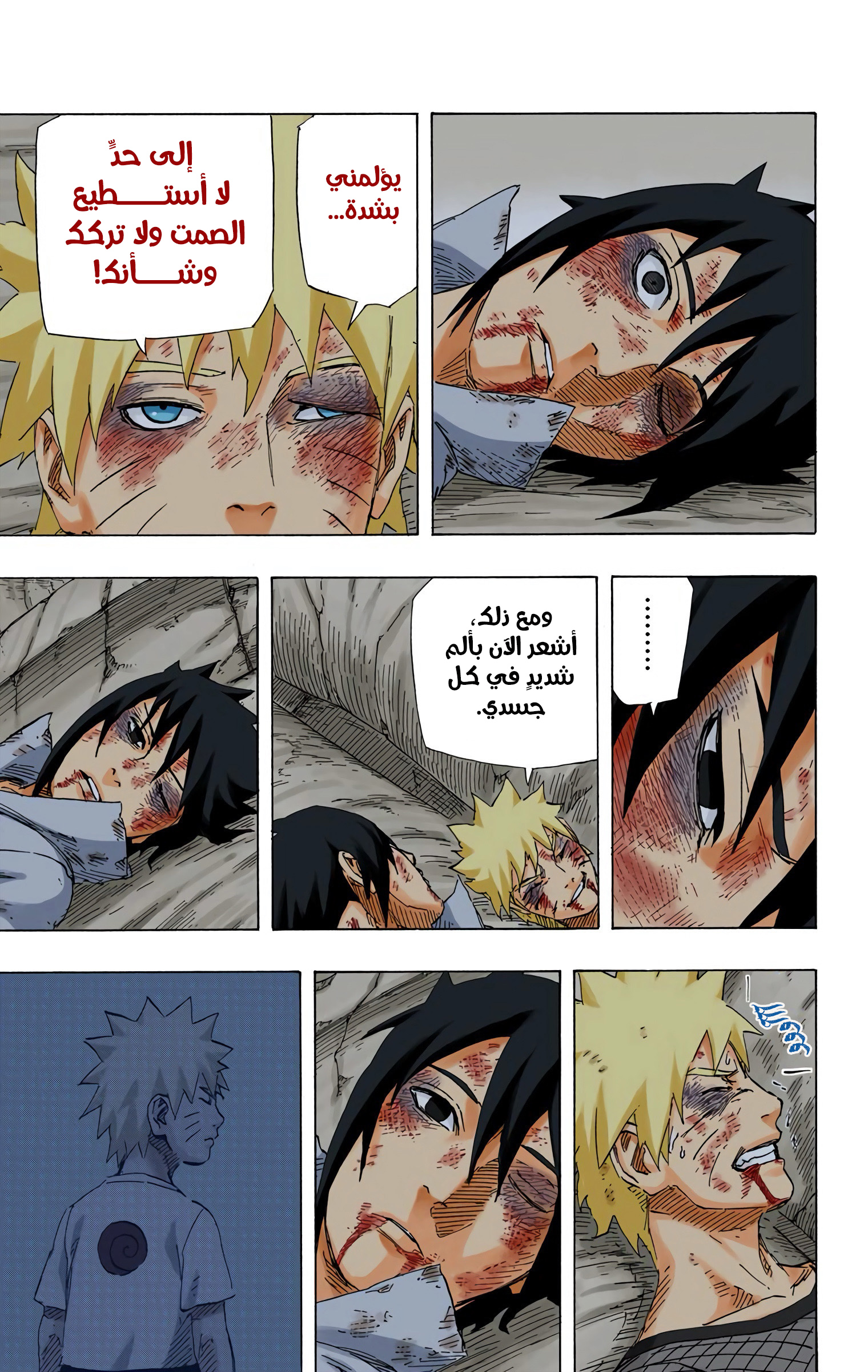 Read Naruto AR Manga Online