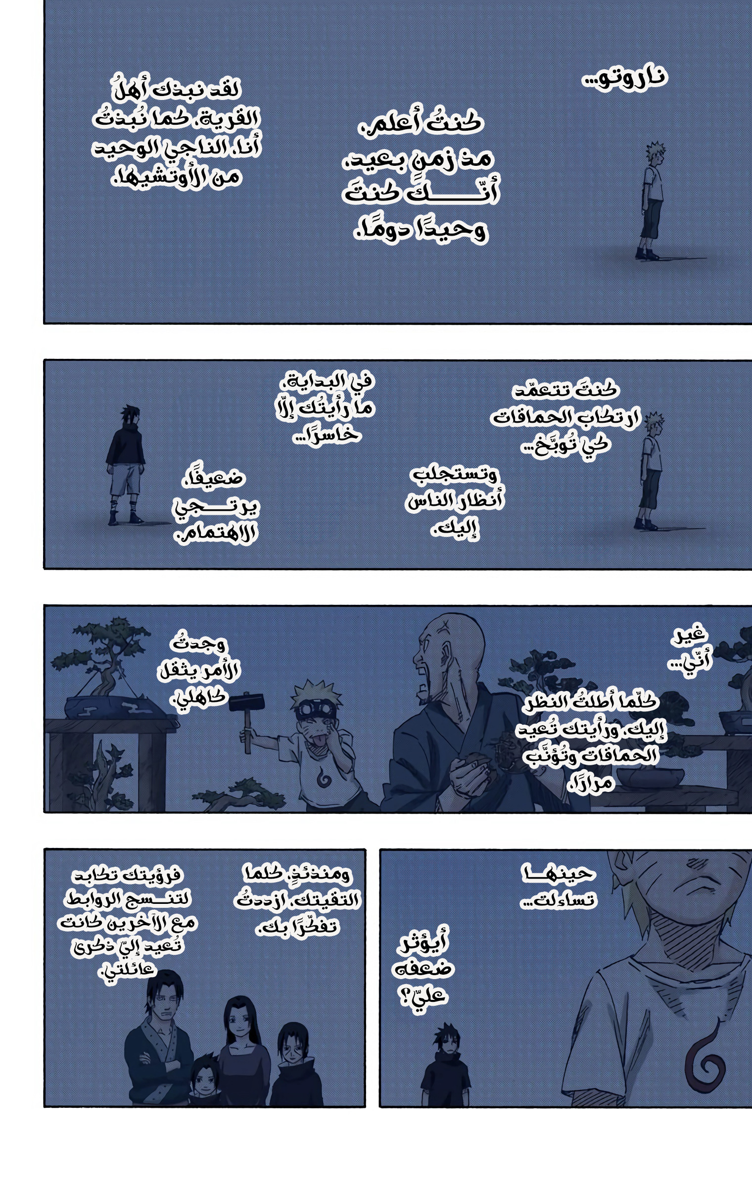 Read Naruto AR Manga Online