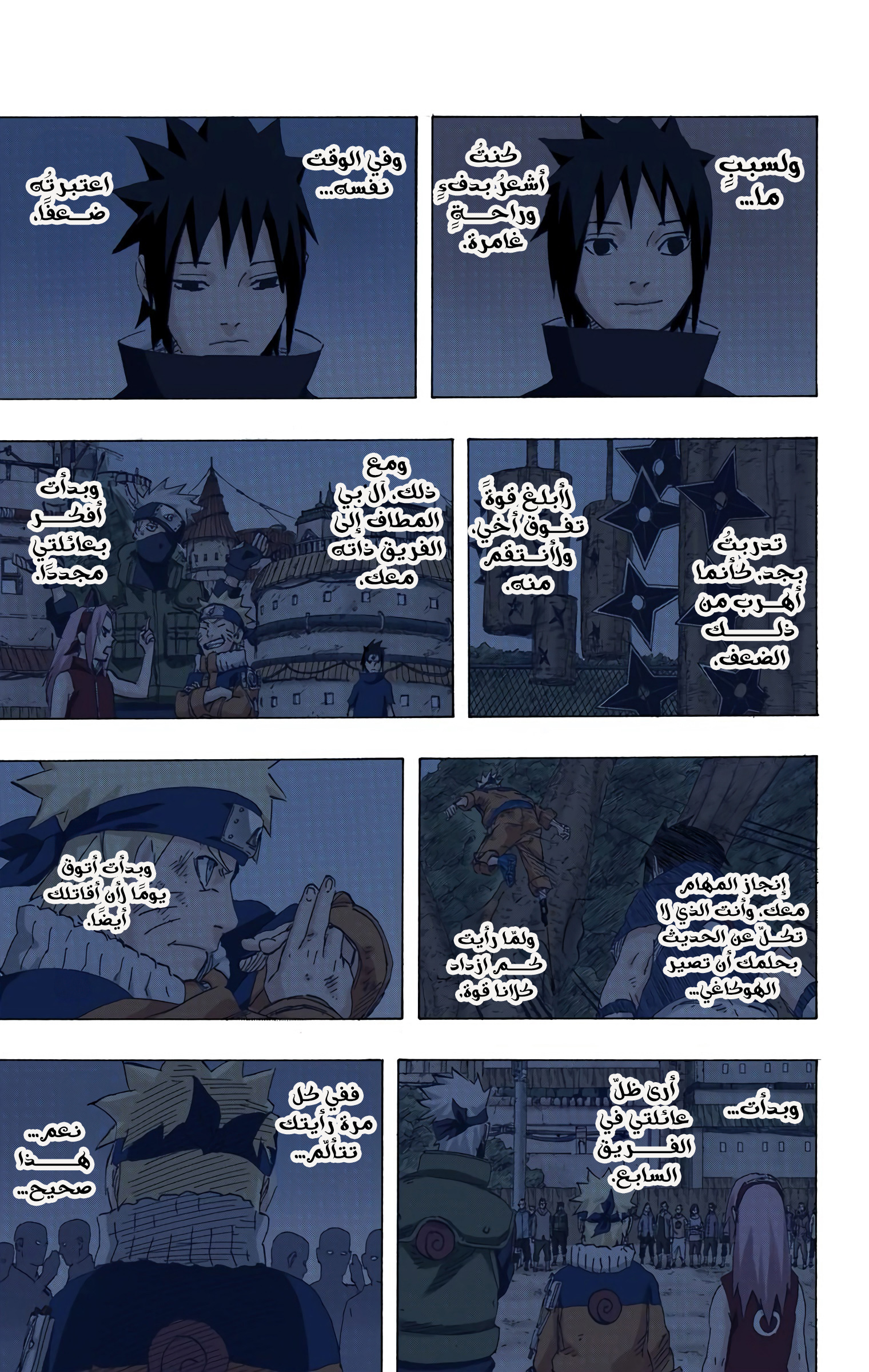 Read Naruto AR Manga Online