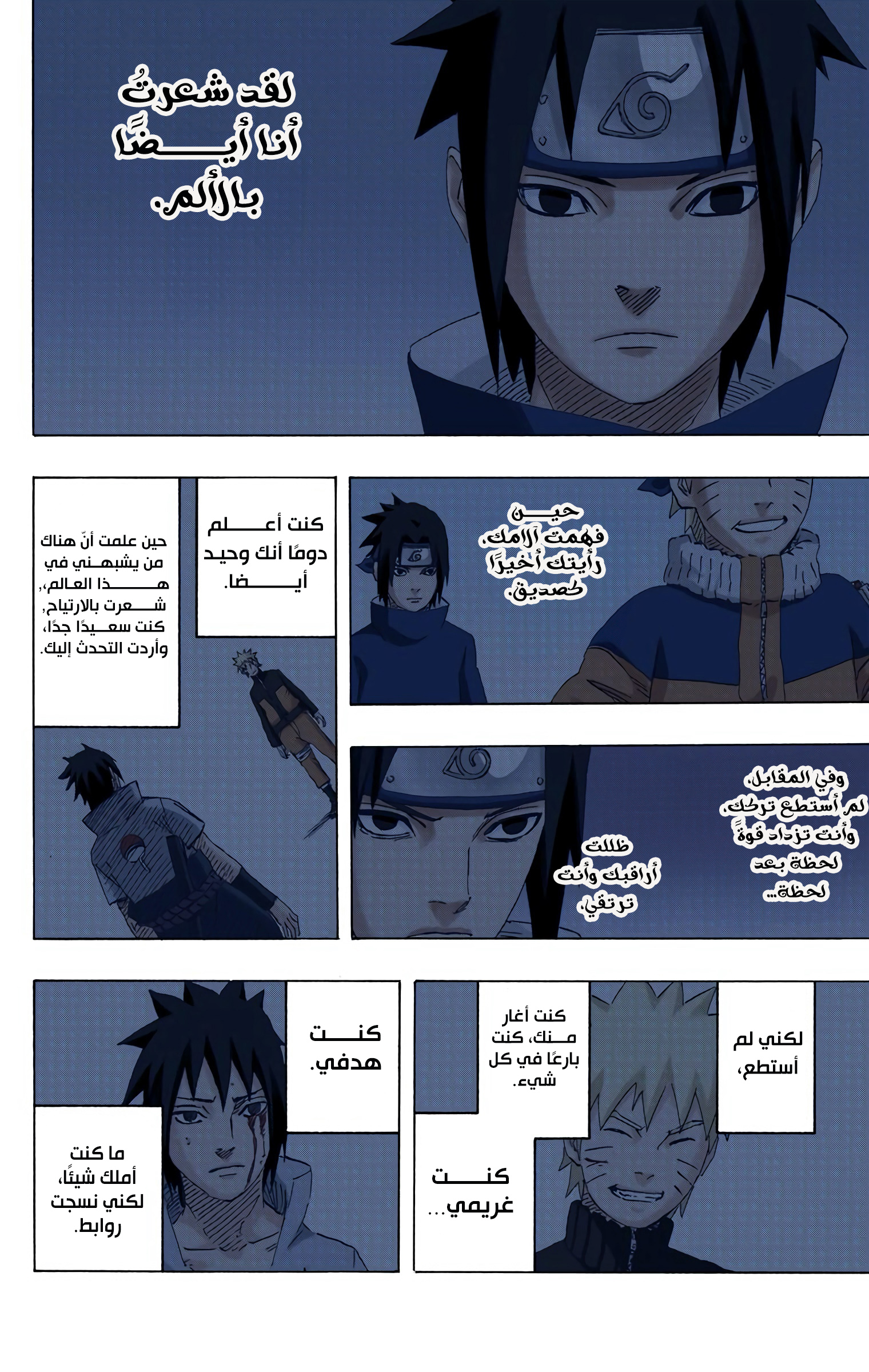 Read Naruto AR Manga Online