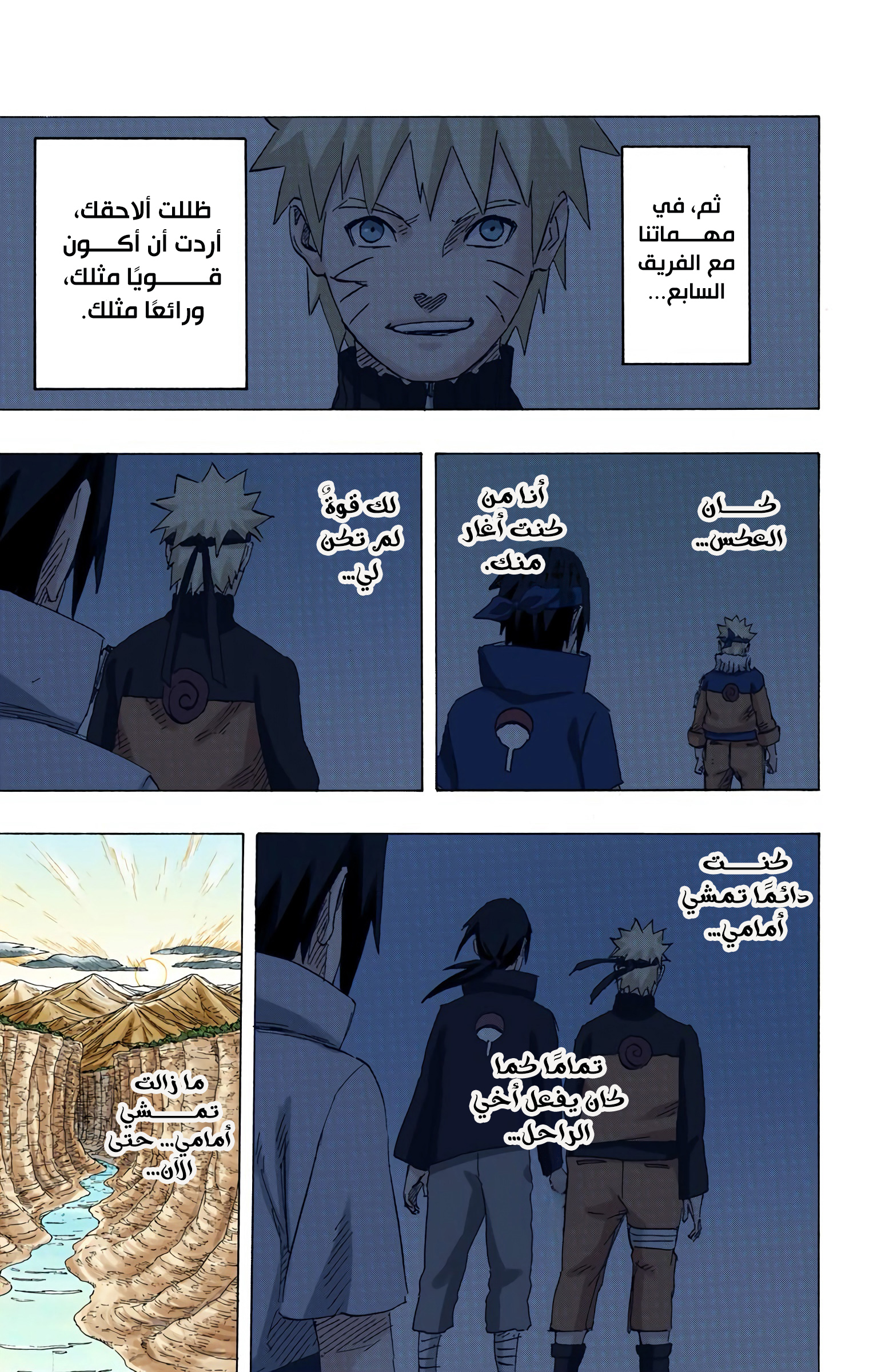 Read Naruto AR Manga Online