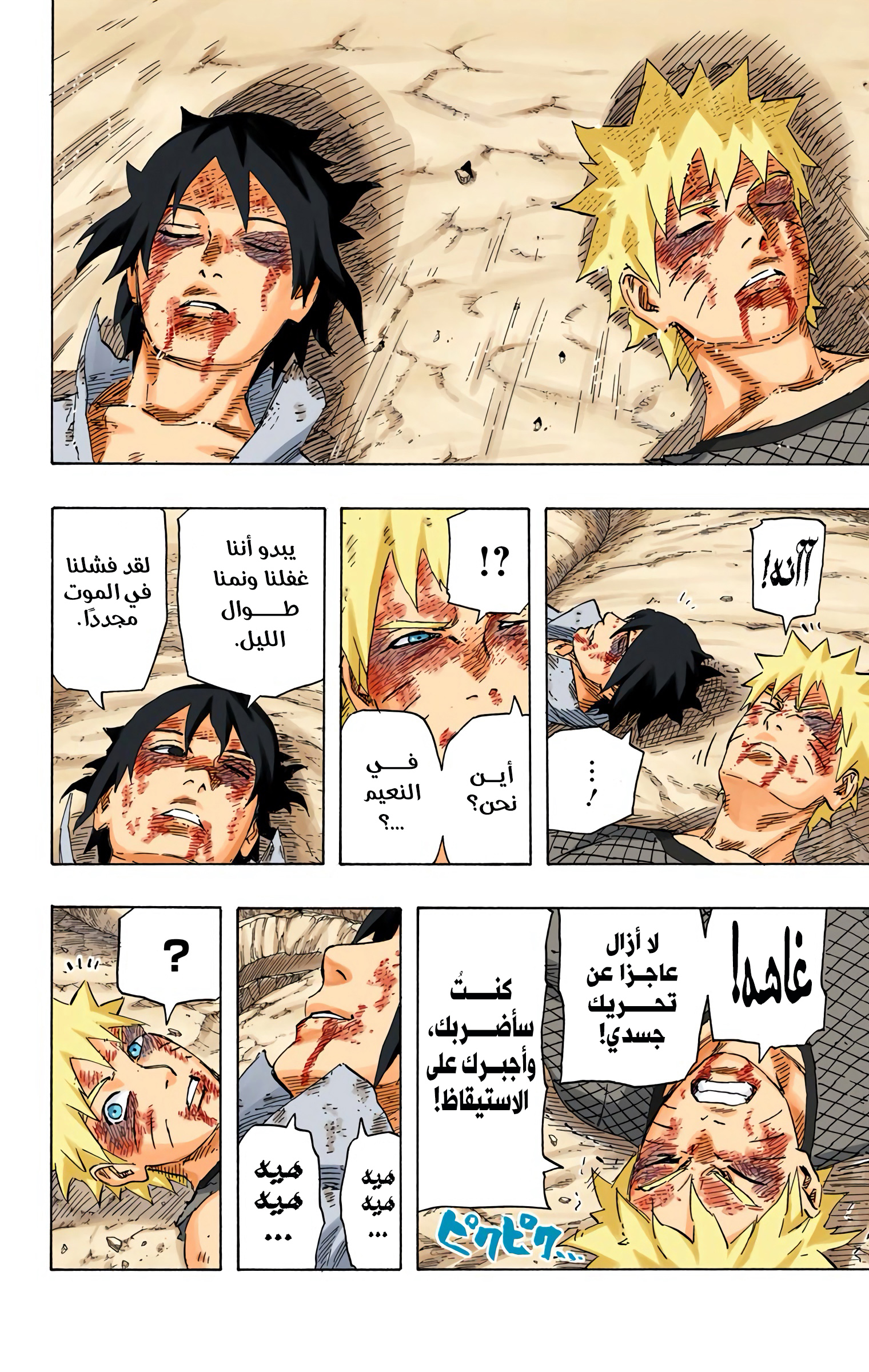 Read Naruto AR Manga Online