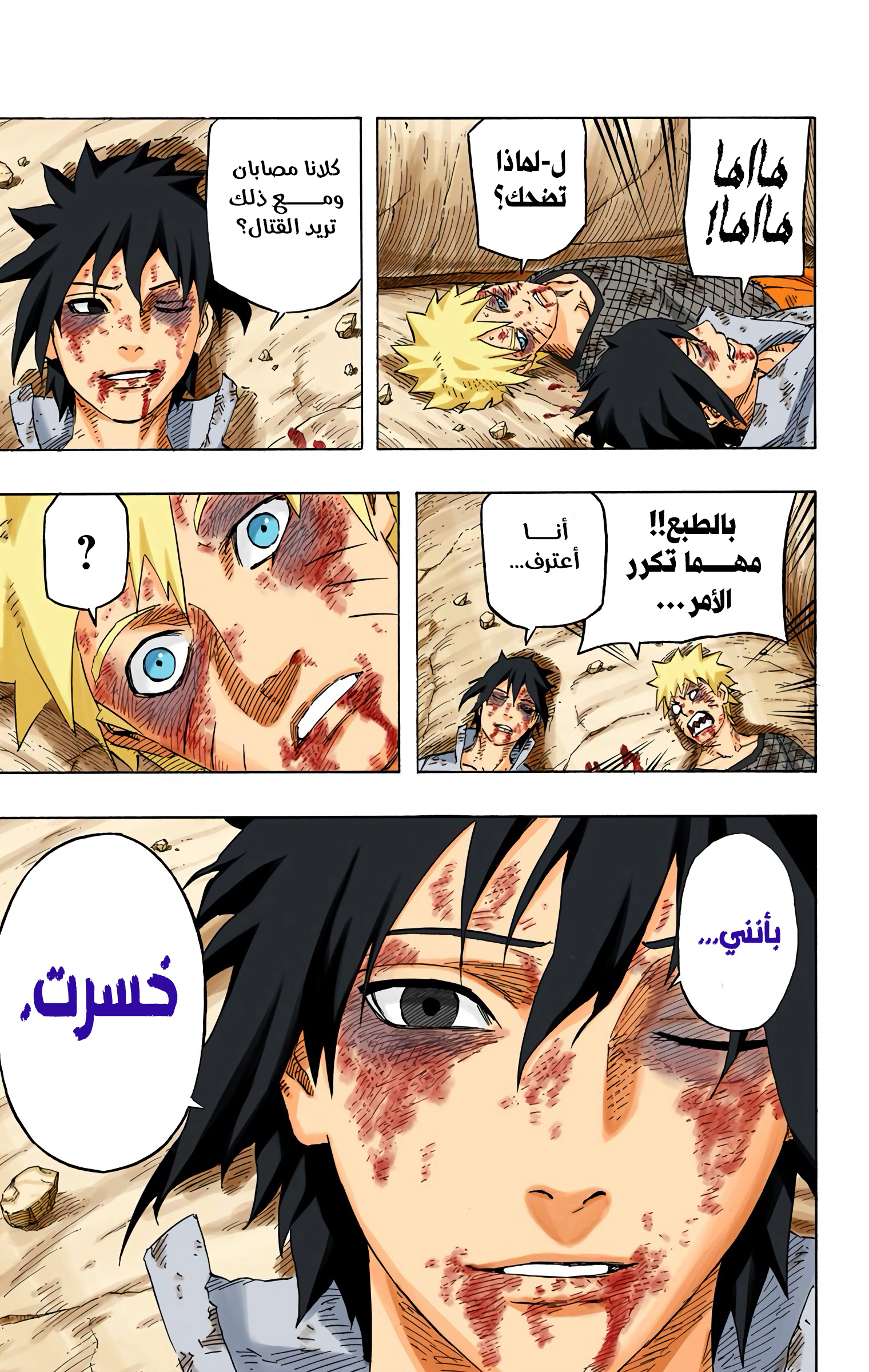 Read Naruto AR Manga Online
