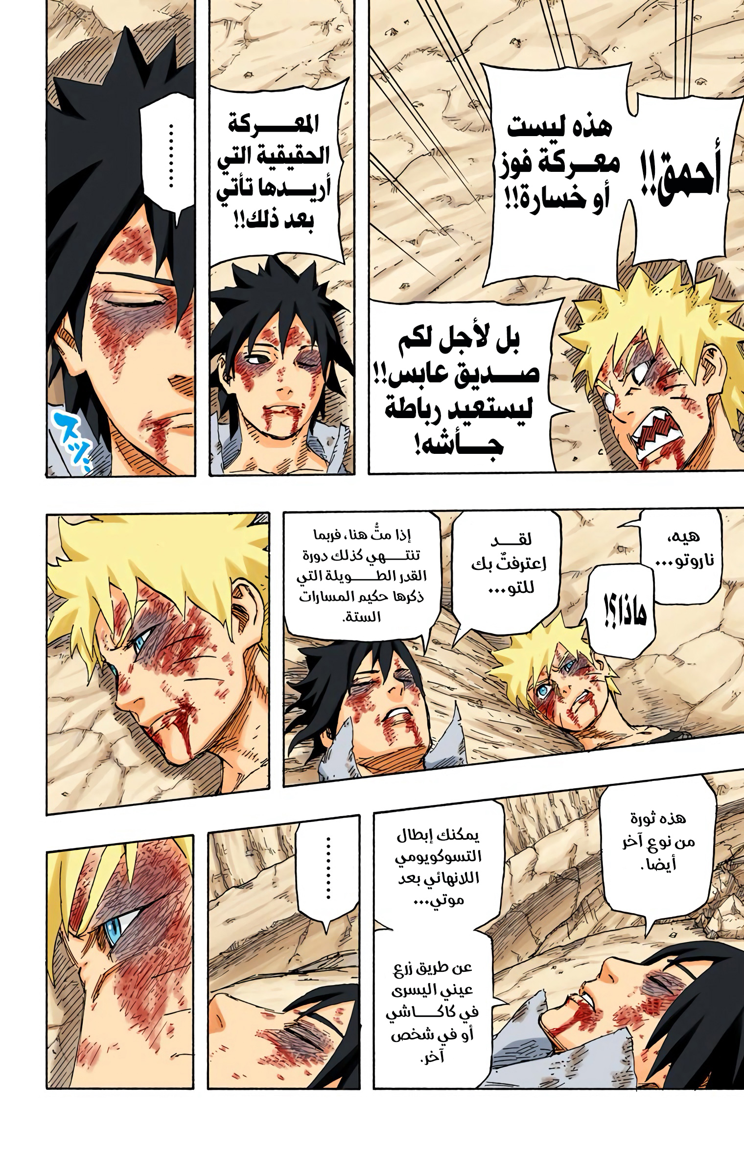 Read Naruto AR Manga Online