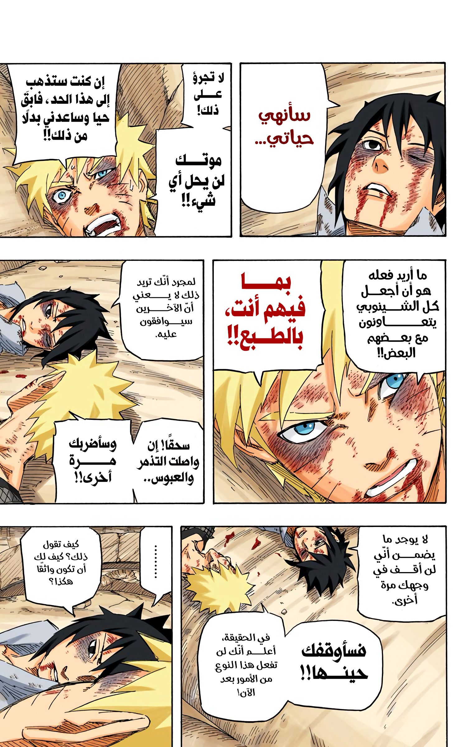 Read Naruto AR Manga Online