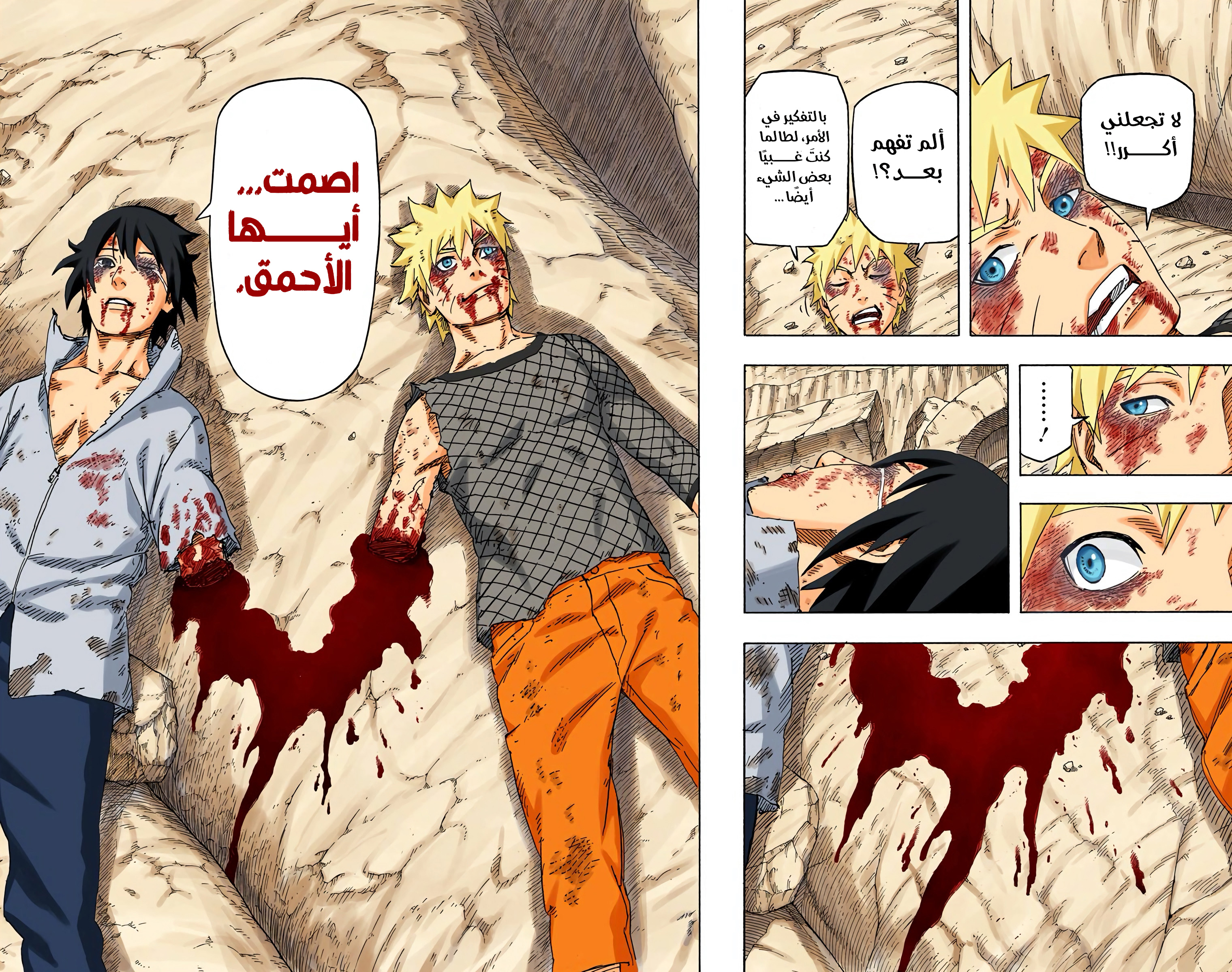 Read Naruto AR Manga Online