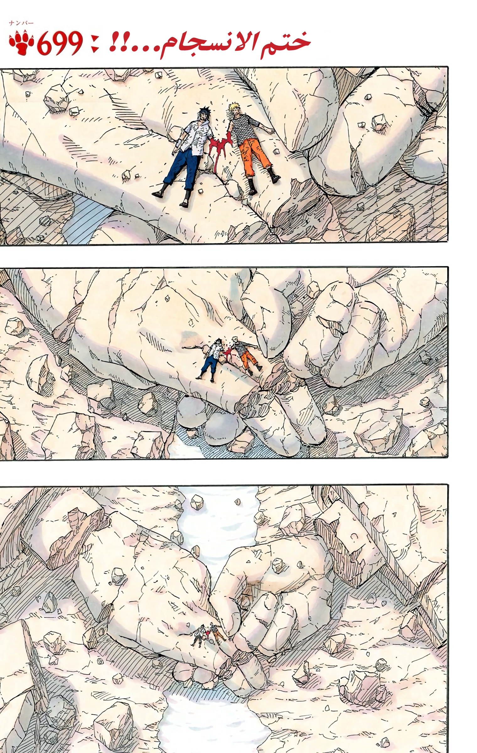 Read Naruto AR Manga Online