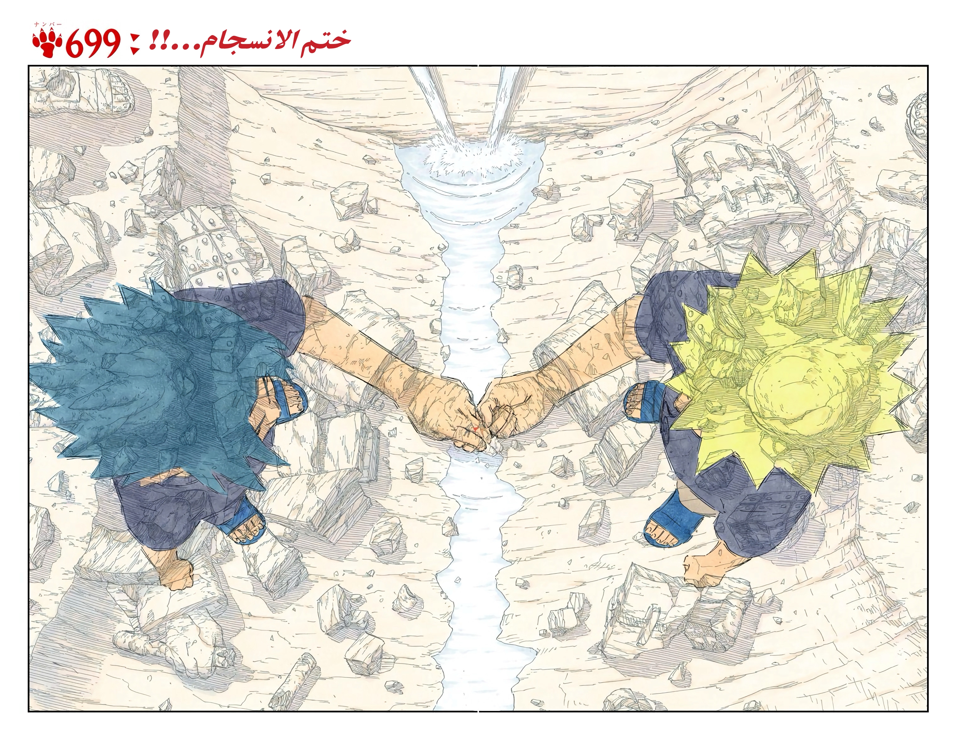 Read Naruto AR Manga Online