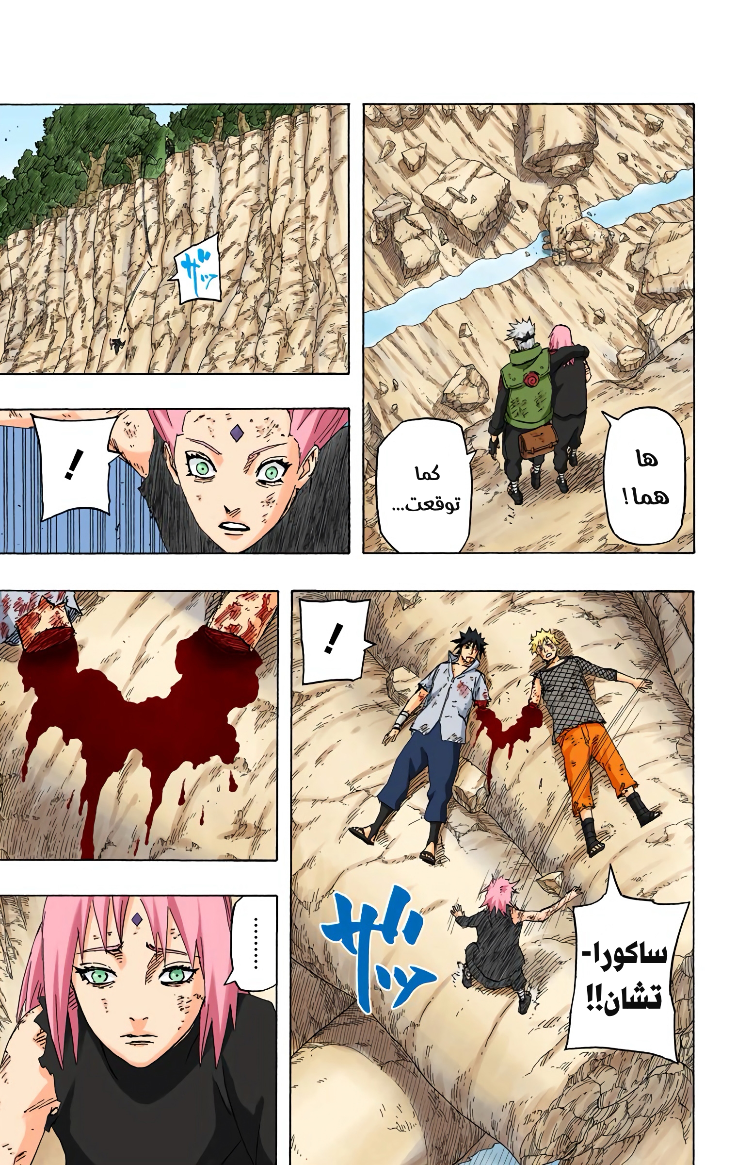 Read Naruto AR Manga Online