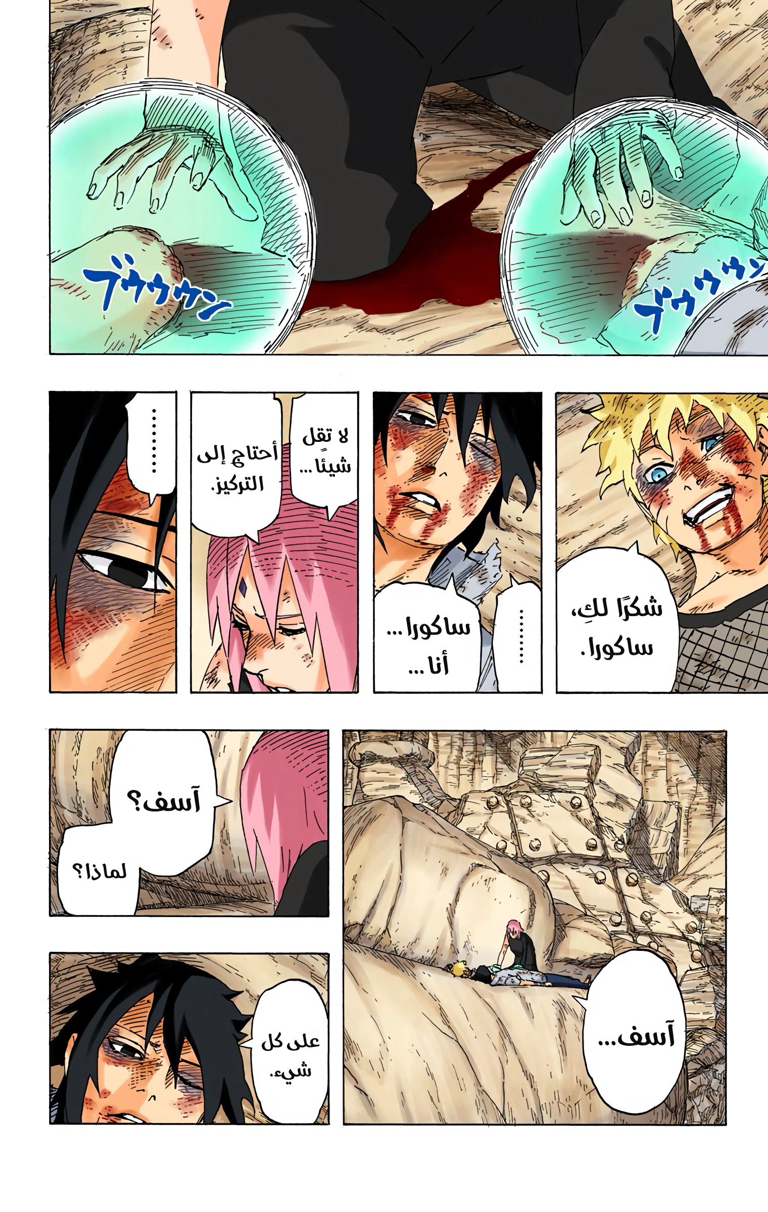 Read Naruto AR Manga Online