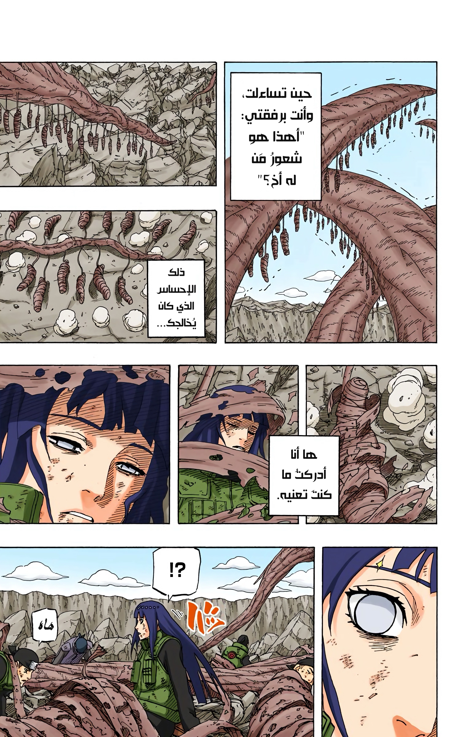 Read Naruto AR Manga Online