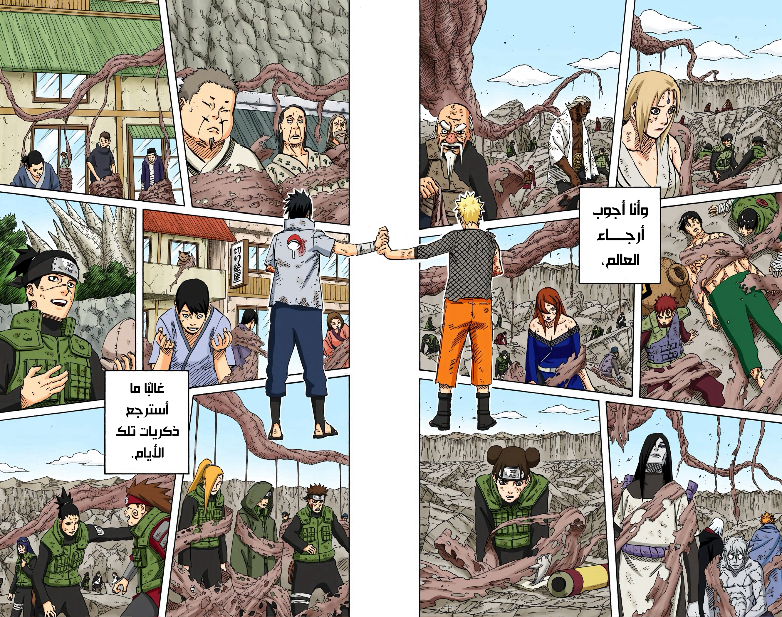 Read Naruto AR Manga Online
