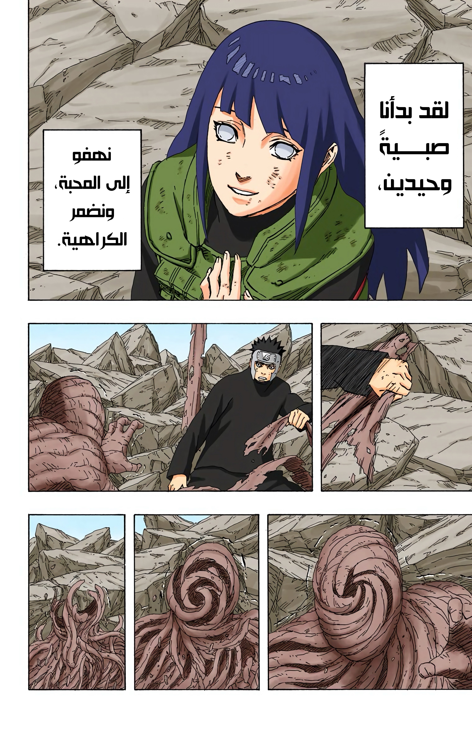Read Naruto AR Manga Online