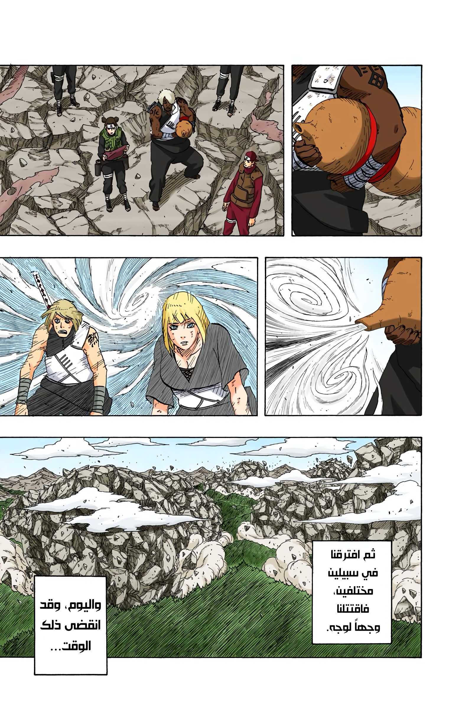 Read Naruto AR Manga Online