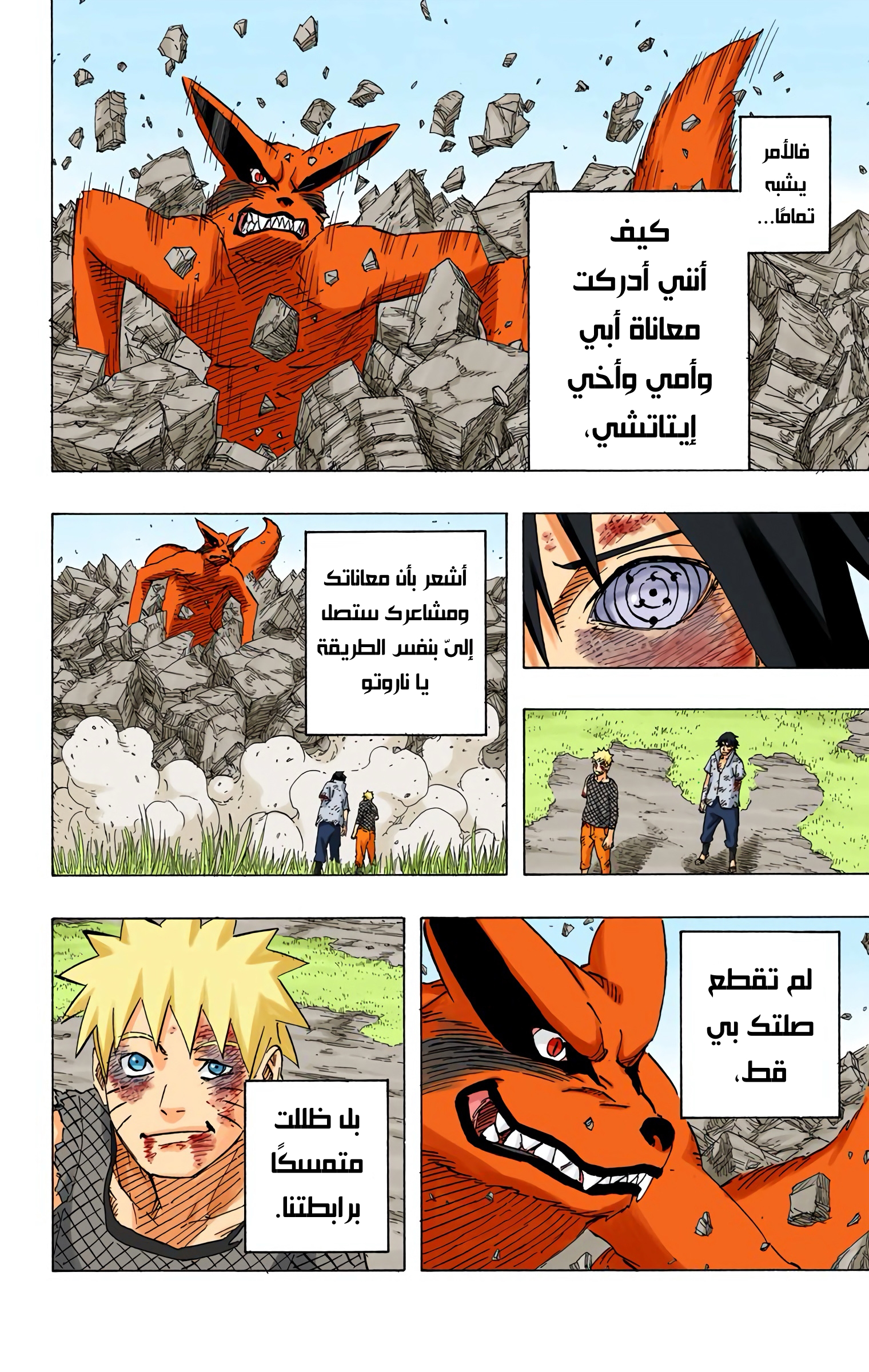 Read Naruto AR Manga Online