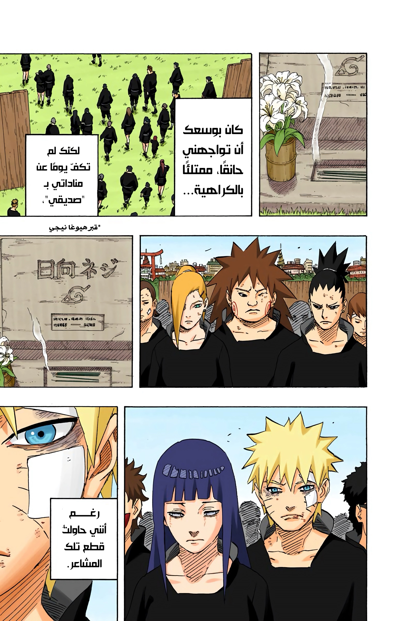 Read Naruto AR Manga Online